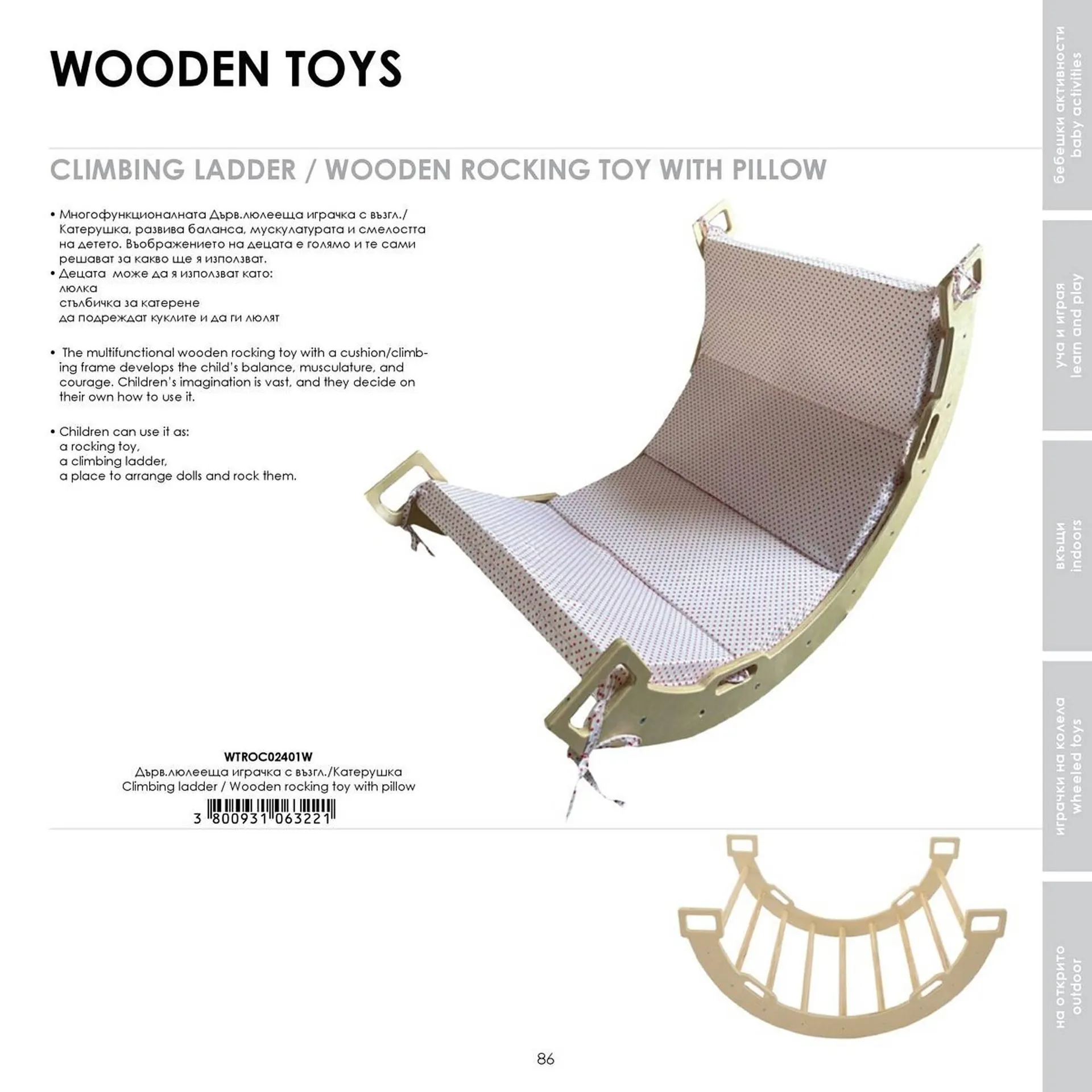 Katalógus Babaszafari akciós újság május 20.-tól szeptember 23.-ig 2025. - Oldal 86