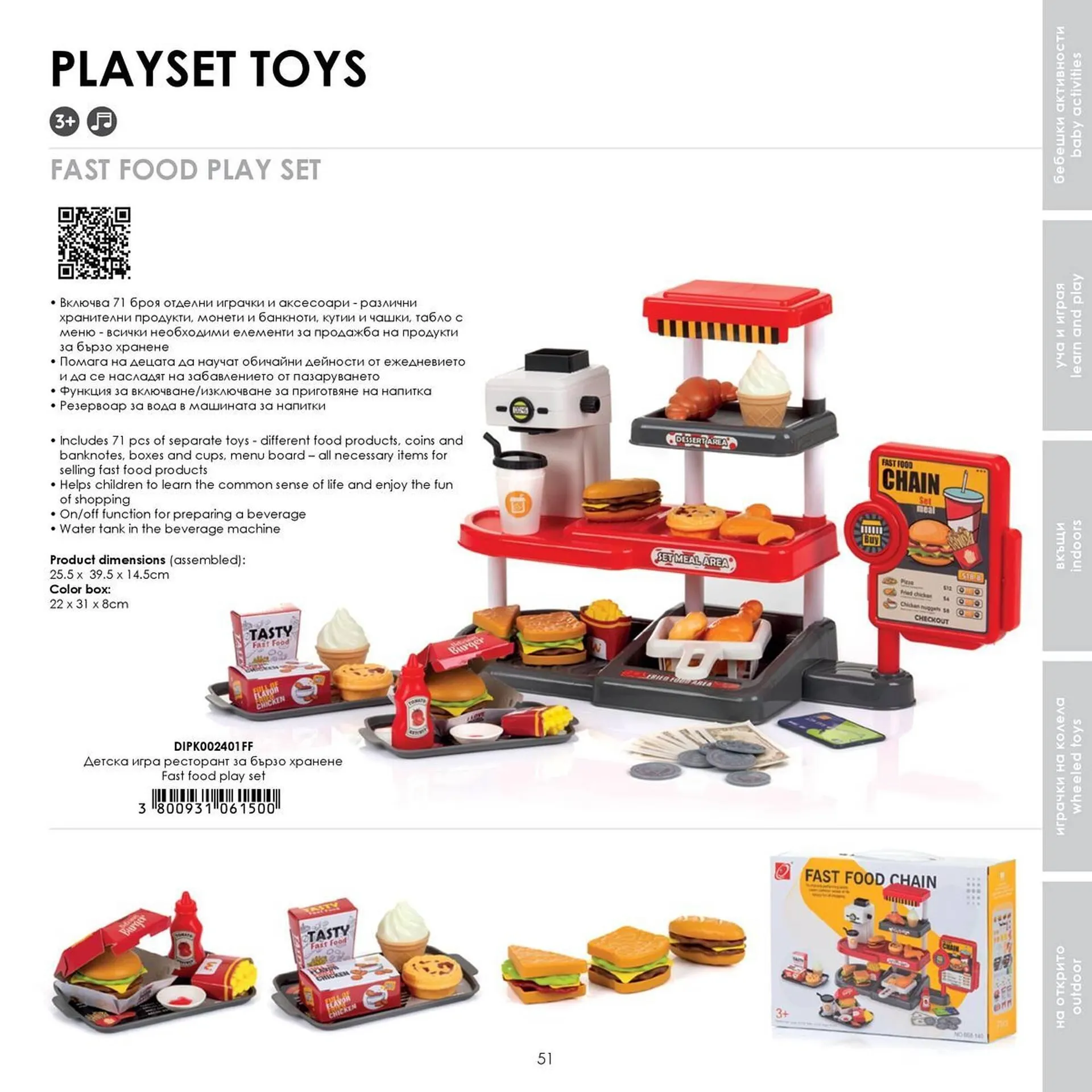 Katalógus Babaszafari akciós újság május 20.-tól szeptember 23.-ig 2025. - Oldal 51