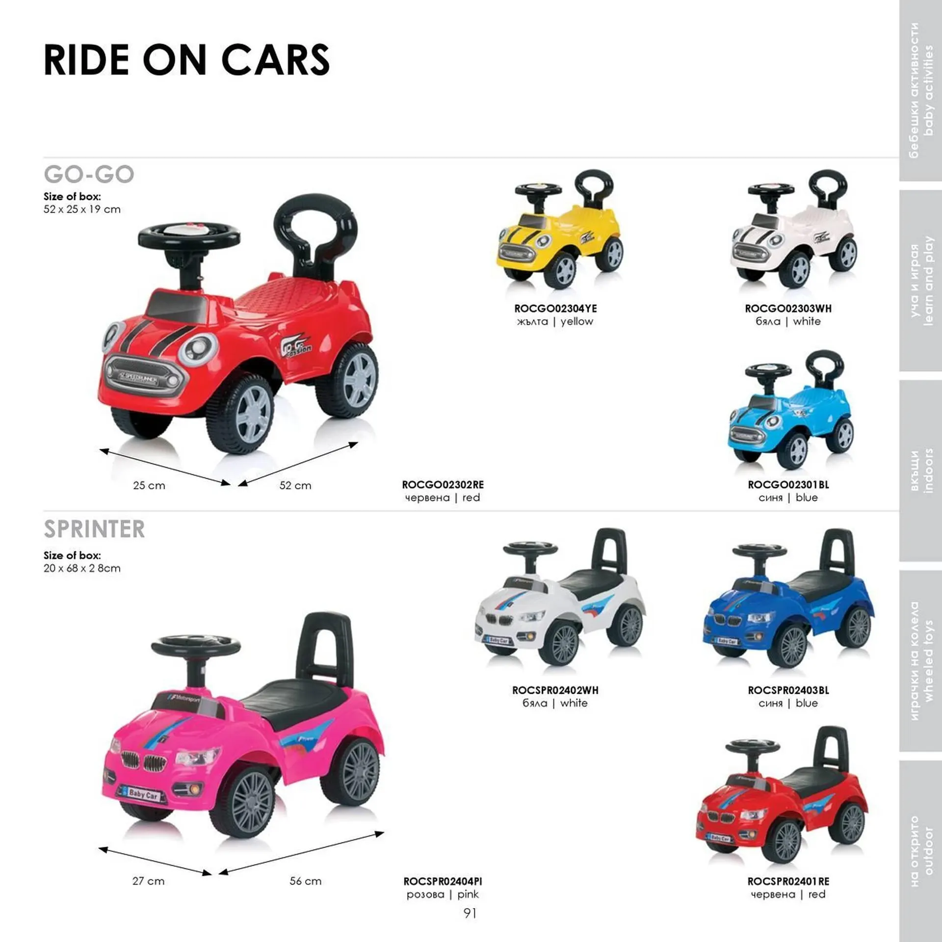 Katalógus Babaszafari akciós újság május 20.-tól szeptember 23.-ig 2025. - Oldal 91