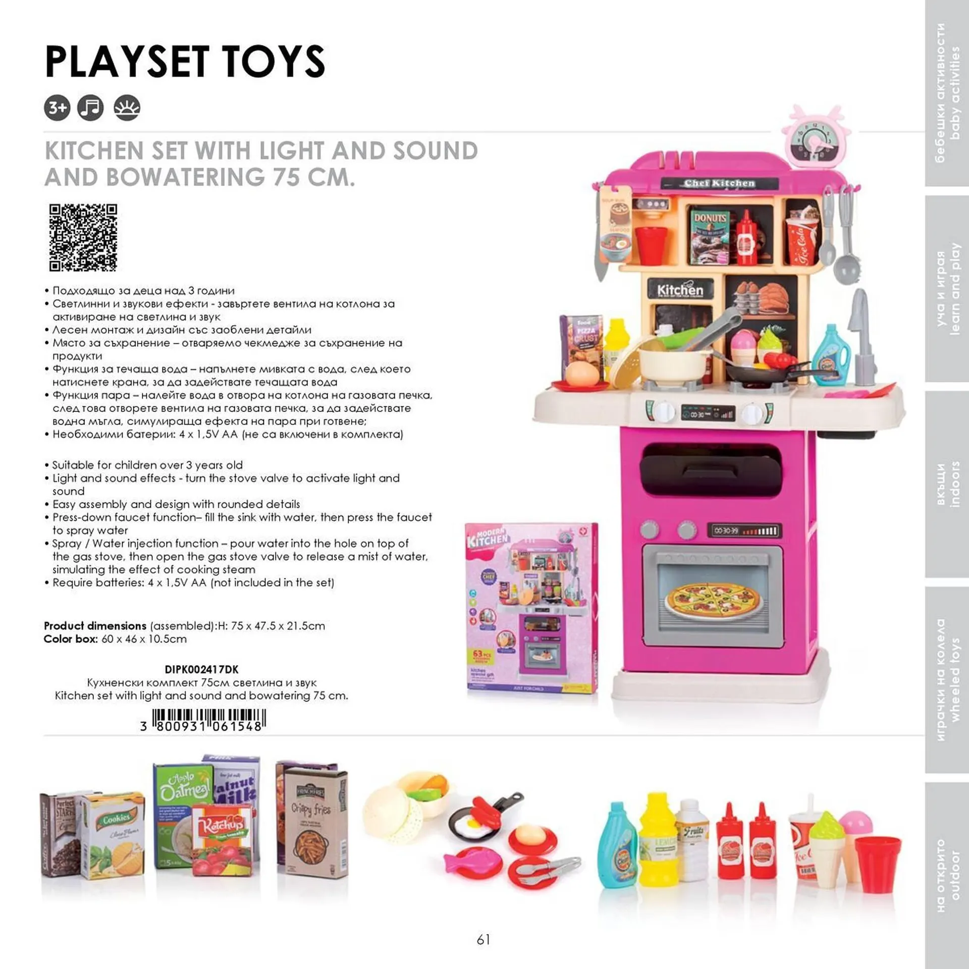 Katalógus Babaszafari akciós újság május 20.-tól szeptember 23.-ig 2025. - Oldal 61