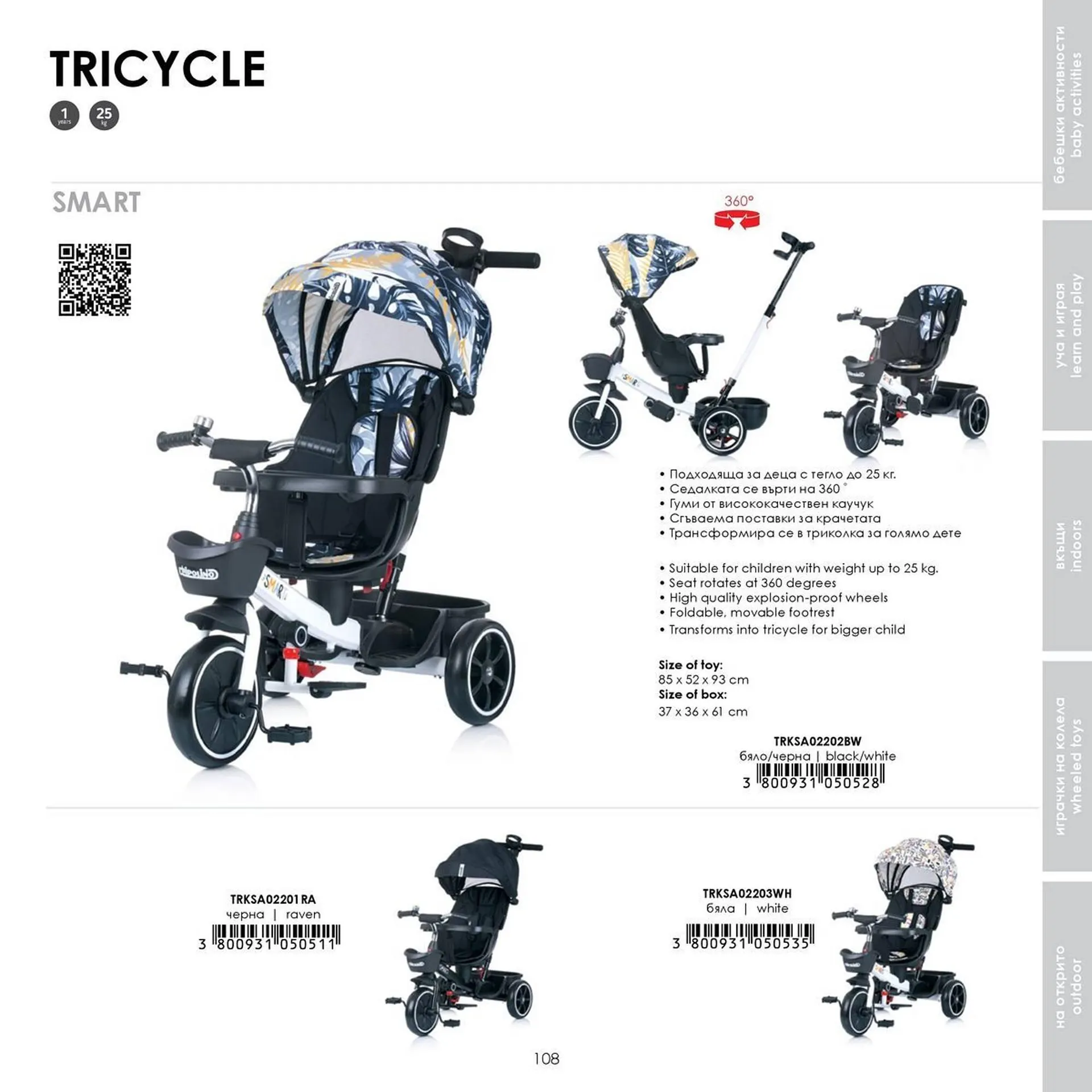 Katalógus Babaszafari akciós újság május 20.-tól szeptember 23.-ig 2025. - Oldal 108