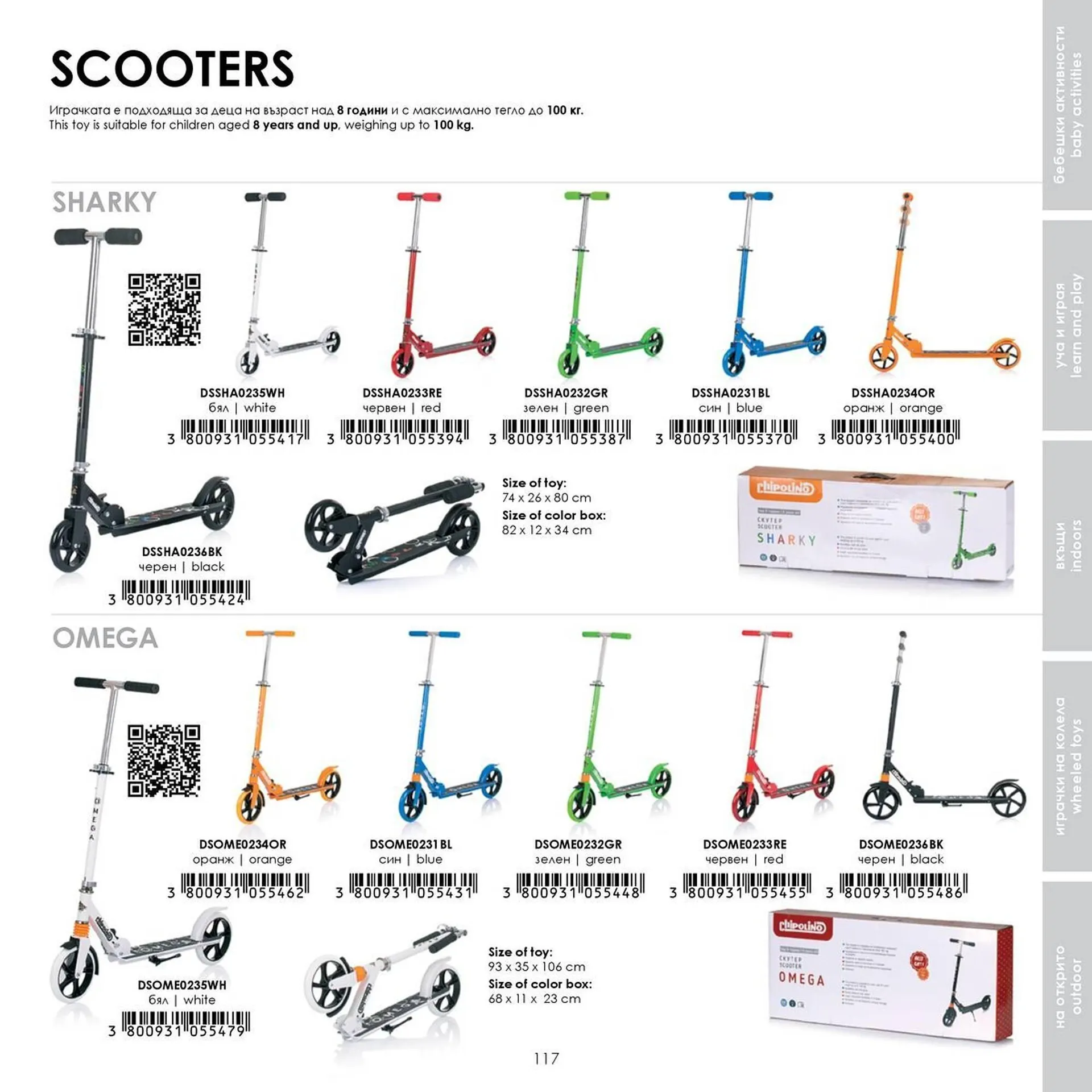 Katalógus Babaszafari akciós újság május 20.-tól szeptember 23.-ig 2025. - Oldal 117