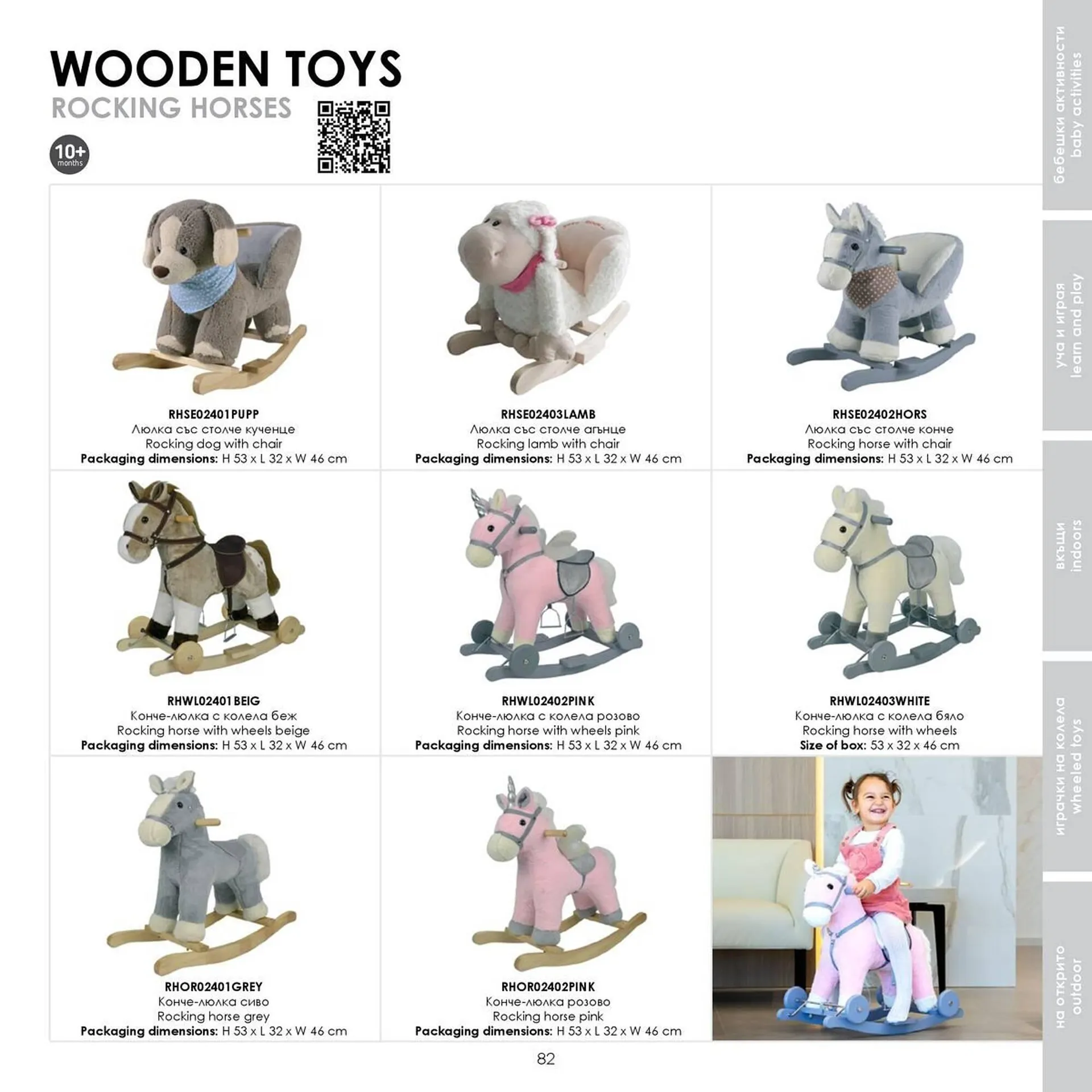 Katalógus Babaszafari akciós újság május 20.-tól szeptember 23.-ig 2025. - Oldal 82