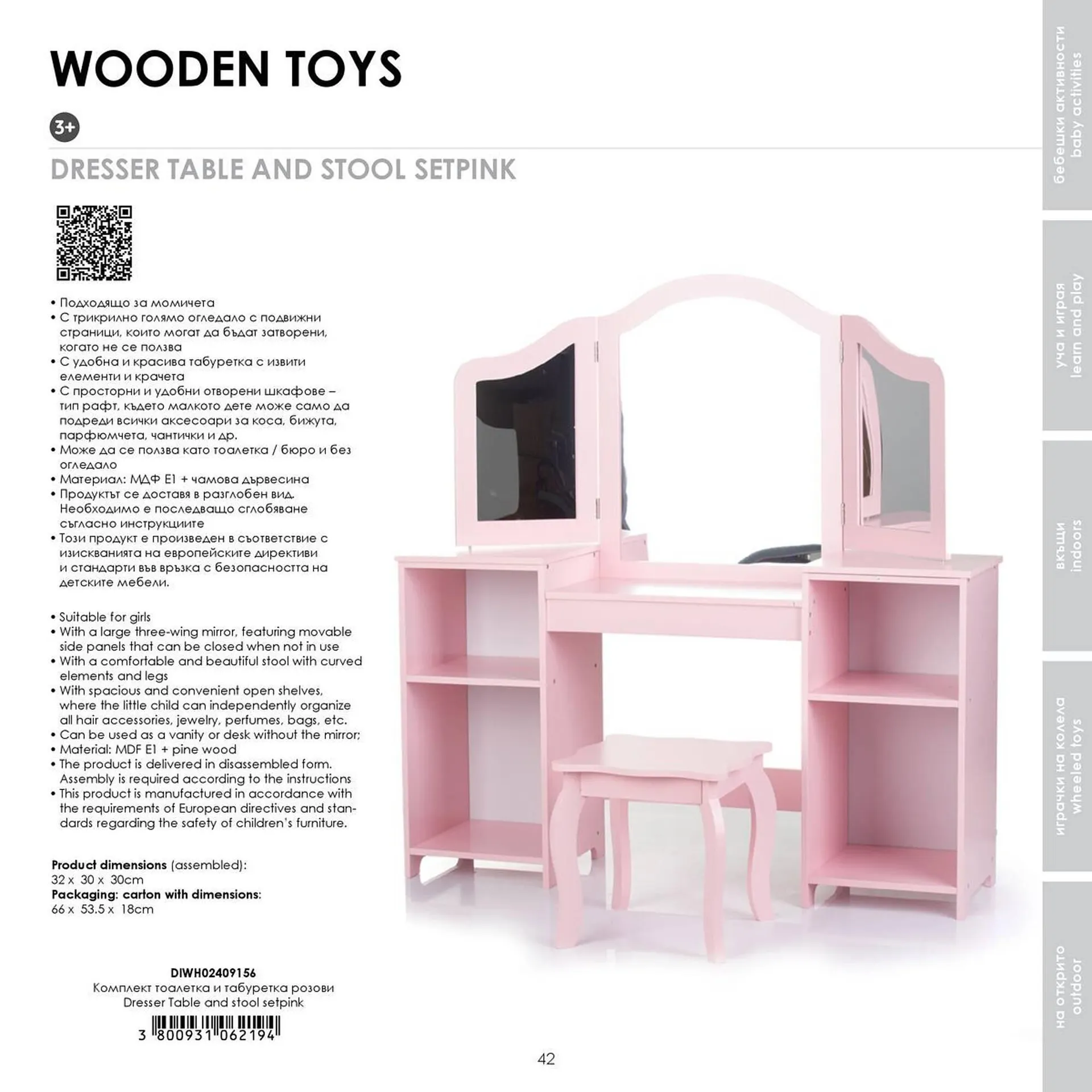 Katalógus Babaszafari akciós újság május 20.-tól szeptember 23.-ig 2025. - Oldal 42