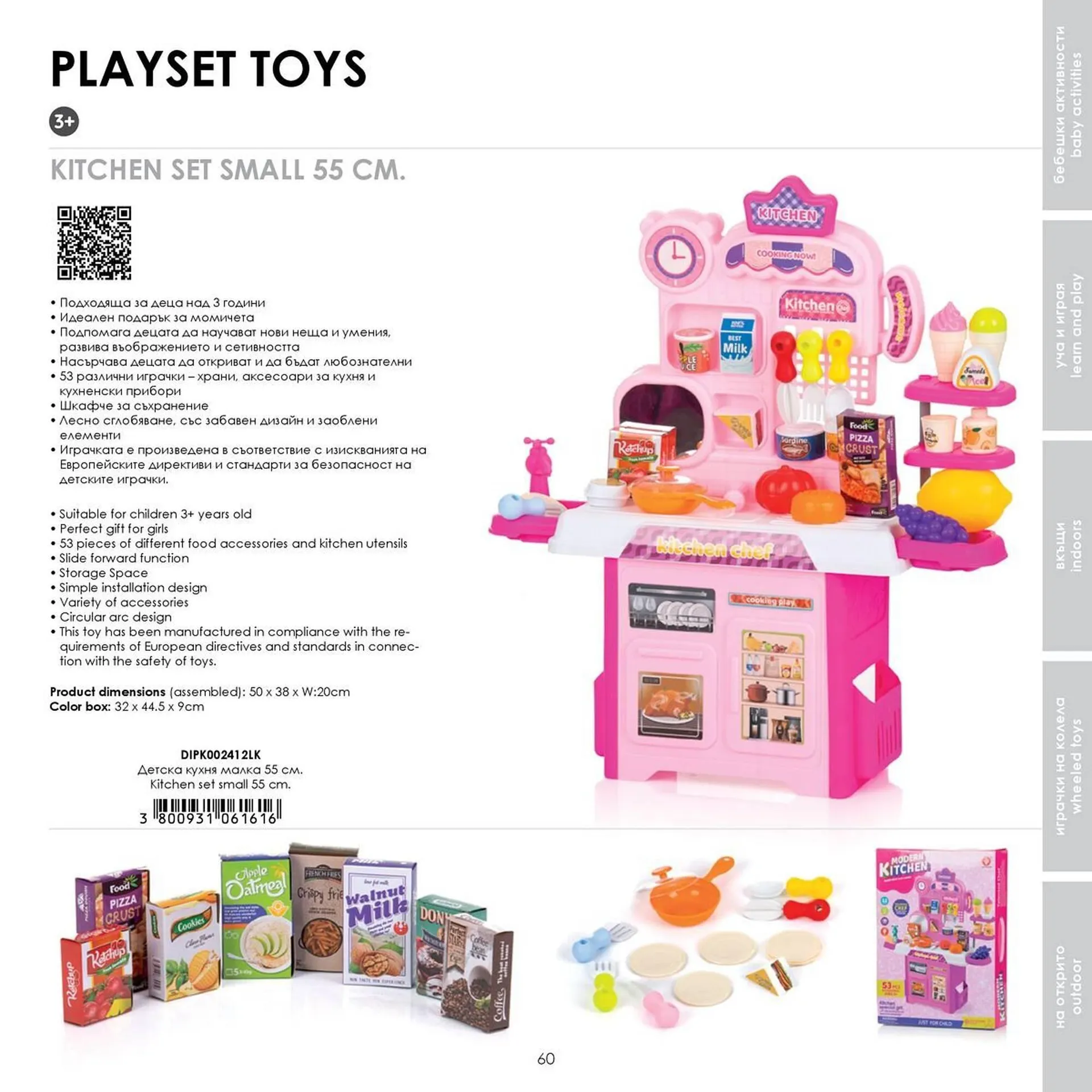 Katalógus Babaszafari akciós újság május 20.-tól szeptember 23.-ig 2025. - Oldal 60