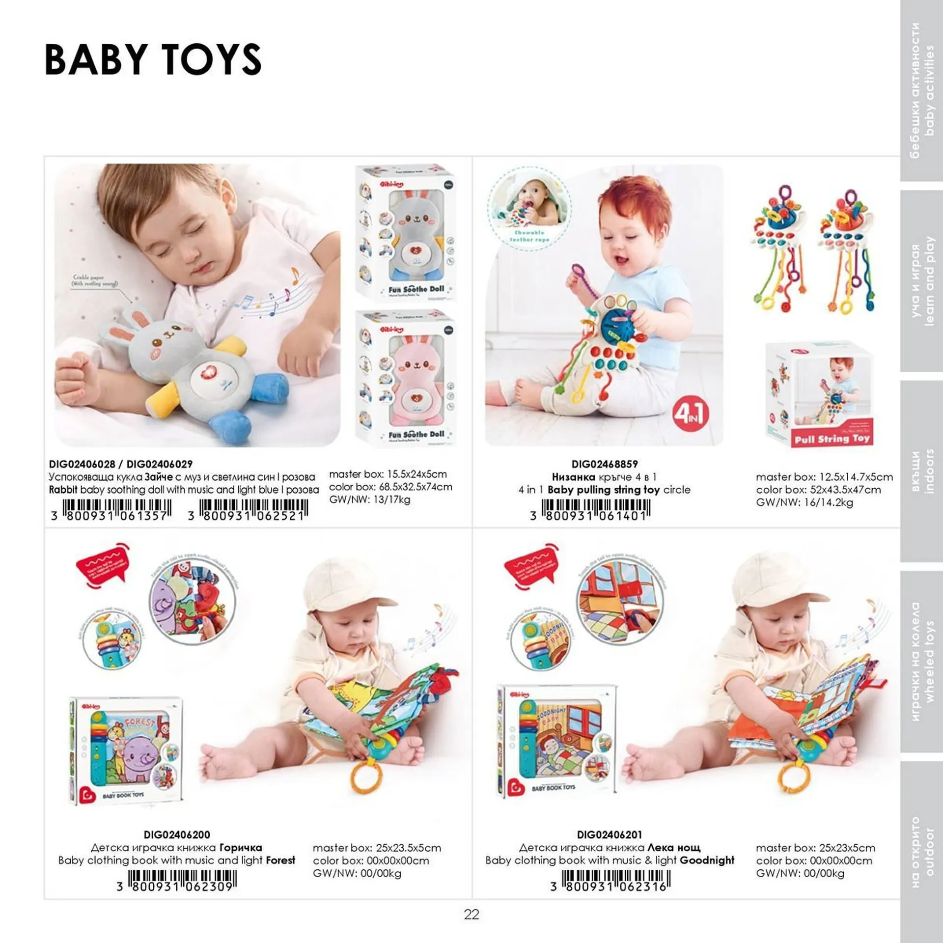 Katalógus Babaszafari akciós újság május 20.-tól szeptember 23.-ig 2025. - Oldal 22