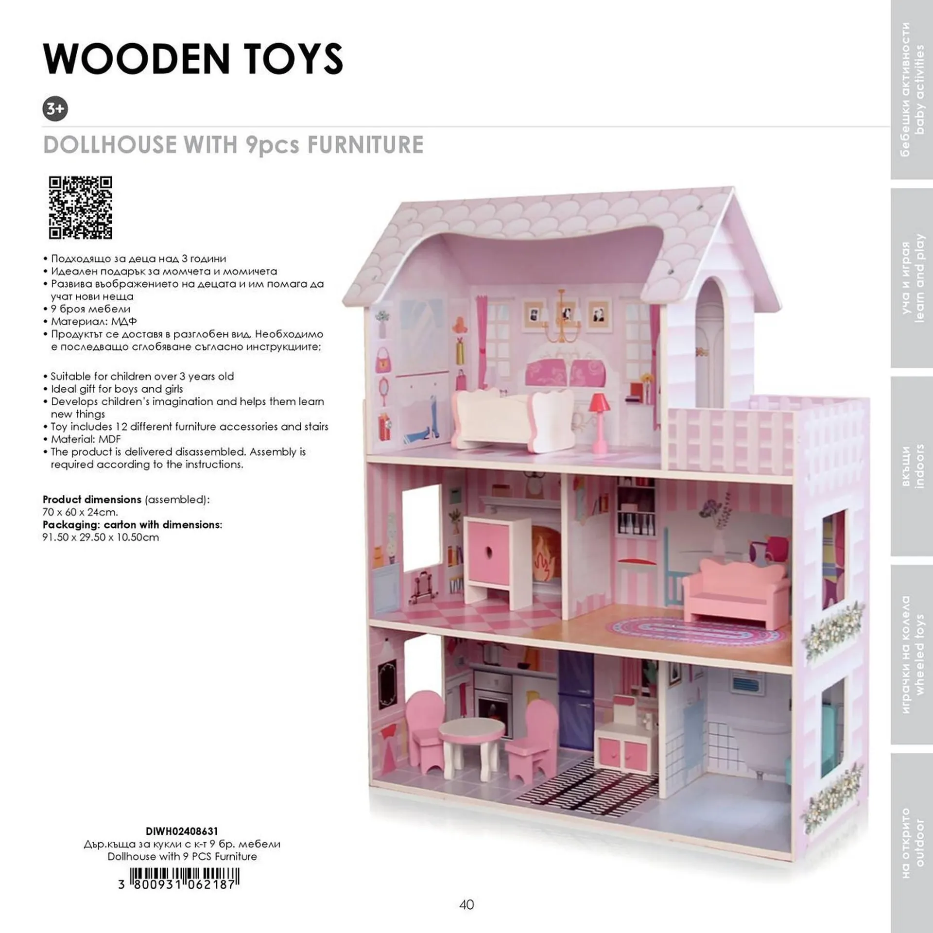 Katalógus Babaszafari akciós újság május 20.-tól szeptember 23.-ig 2025. - Oldal 40