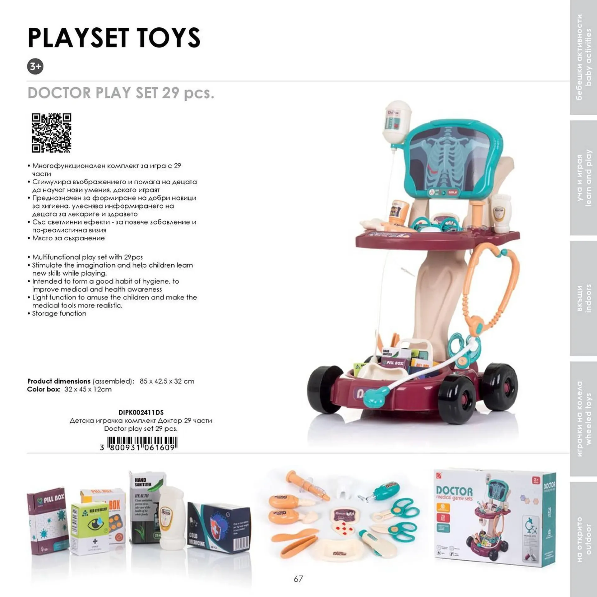 Katalógus Babaszafari akciós újság május 20.-tól szeptember 23.-ig 2025. - Oldal 67