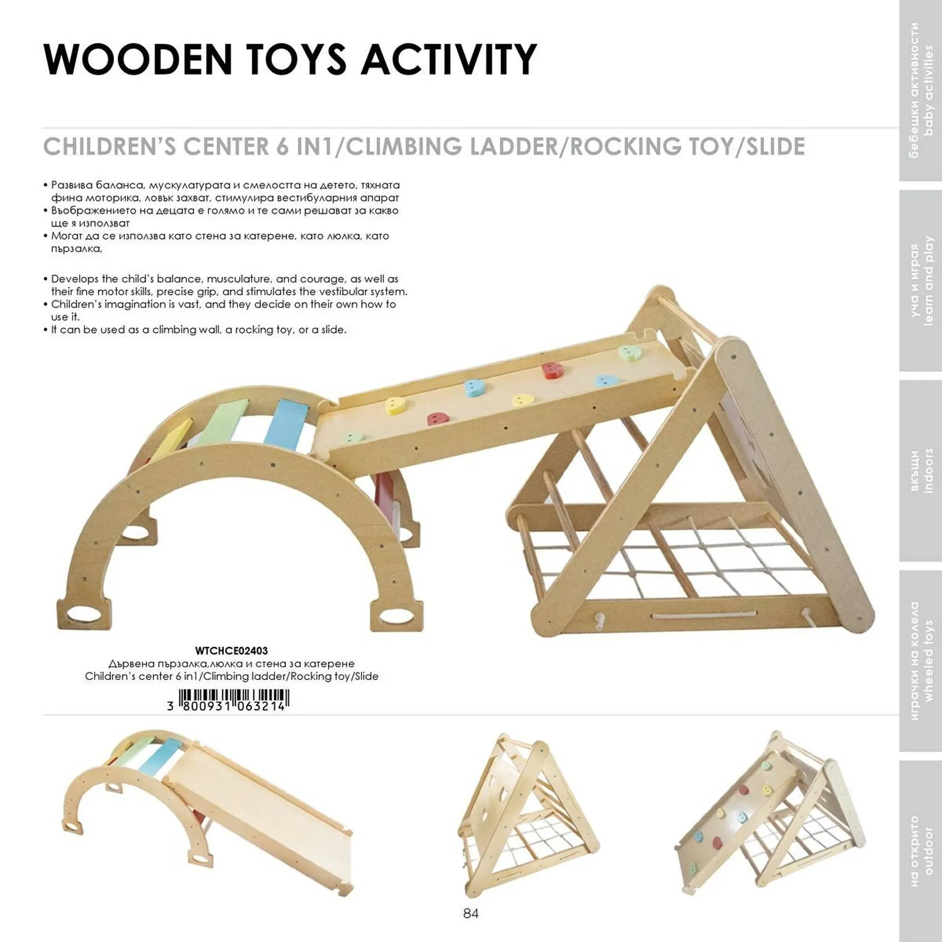 Katalógus Babaszafari akciós újság május 20.-tól szeptember 23.-ig 2025. - Oldal 84