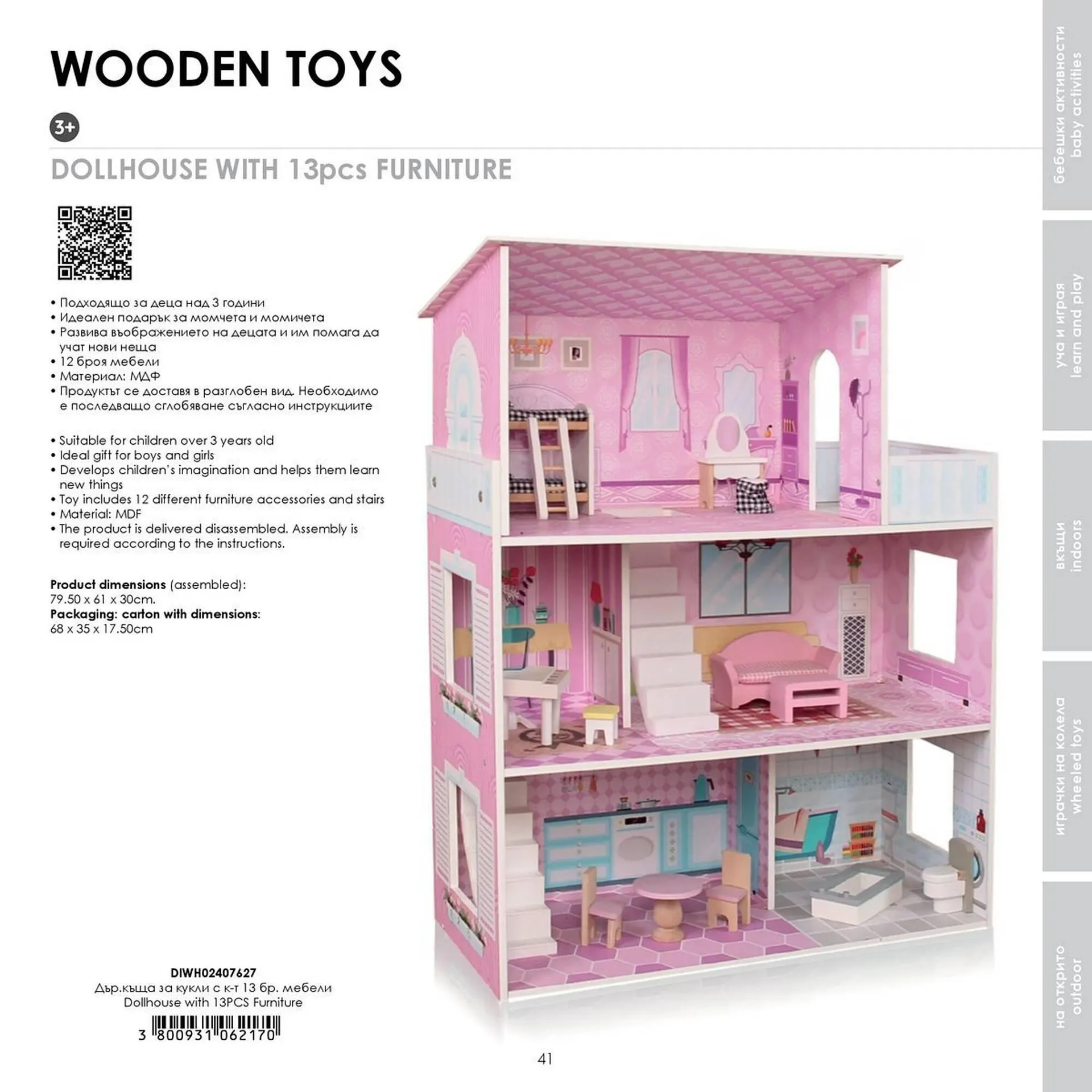 Katalógus Babaszafari akciós újság május 20.-tól szeptember 23.-ig 2025. - Oldal 41