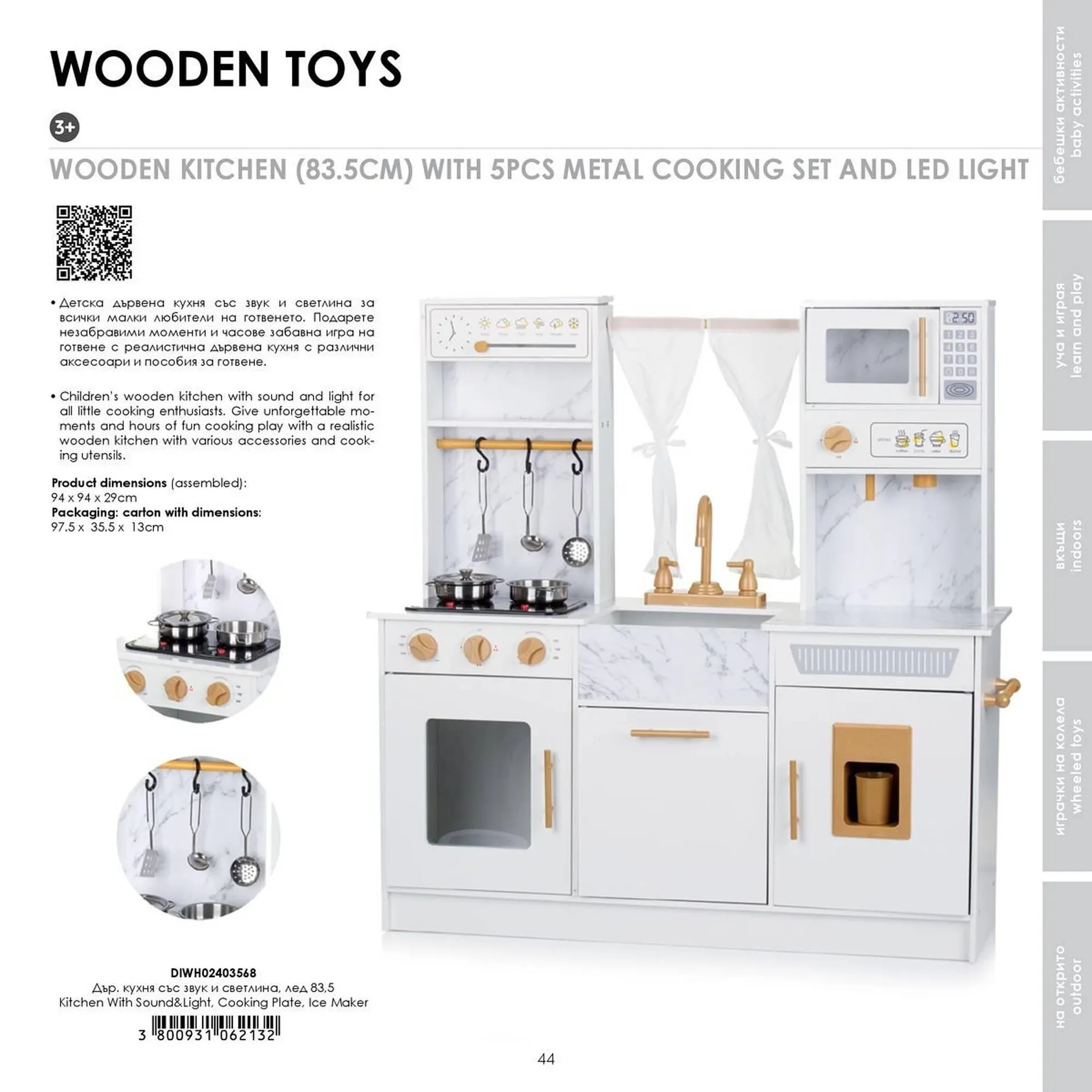 Katalógus Babaszafari akciós újság május 20.-tól szeptember 23.-ig 2025. - Oldal 44