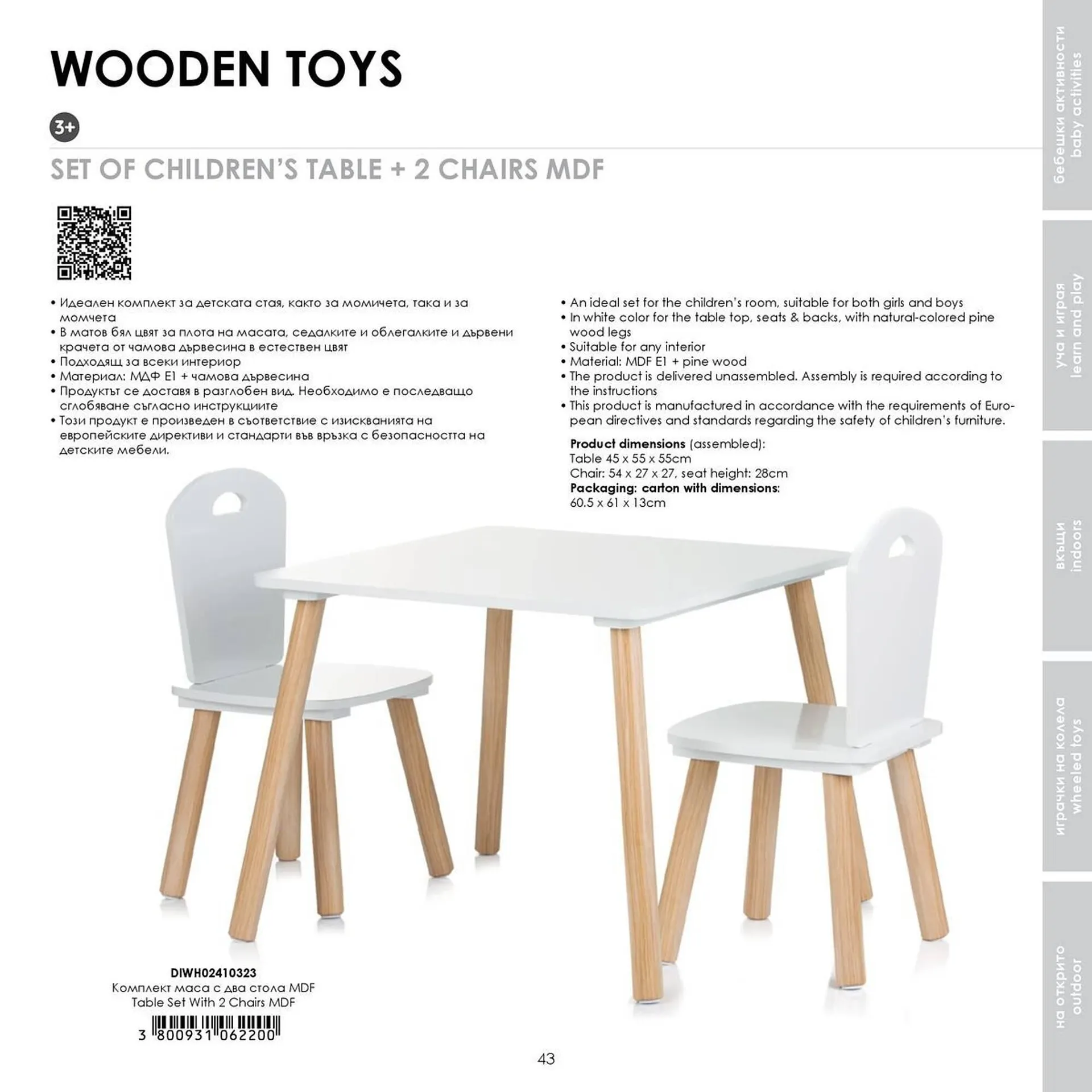 Katalógus Babaszafari akciós újság május 20.-tól szeptember 23.-ig 2025. - Oldal 43