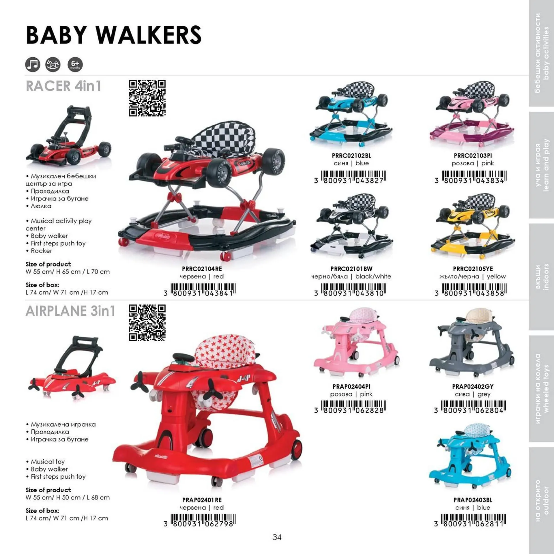 Katalógus Babaszafari akciós újság május 20.-tól szeptember 23.-ig 2025. - Oldal 34