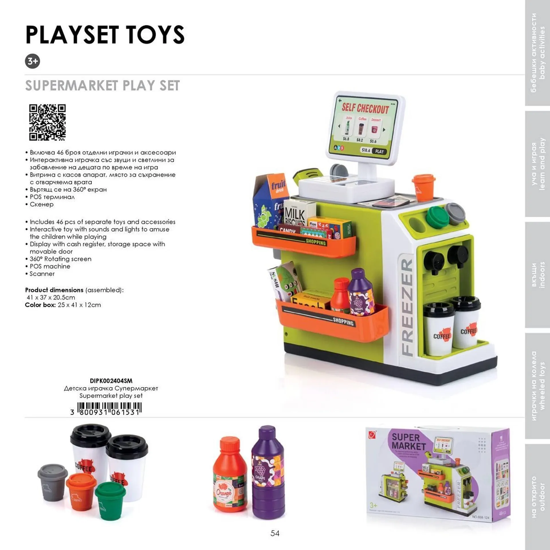 Katalógus Babaszafari akciós újság május 20.-tól szeptember 23.-ig 2025. - Oldal 54