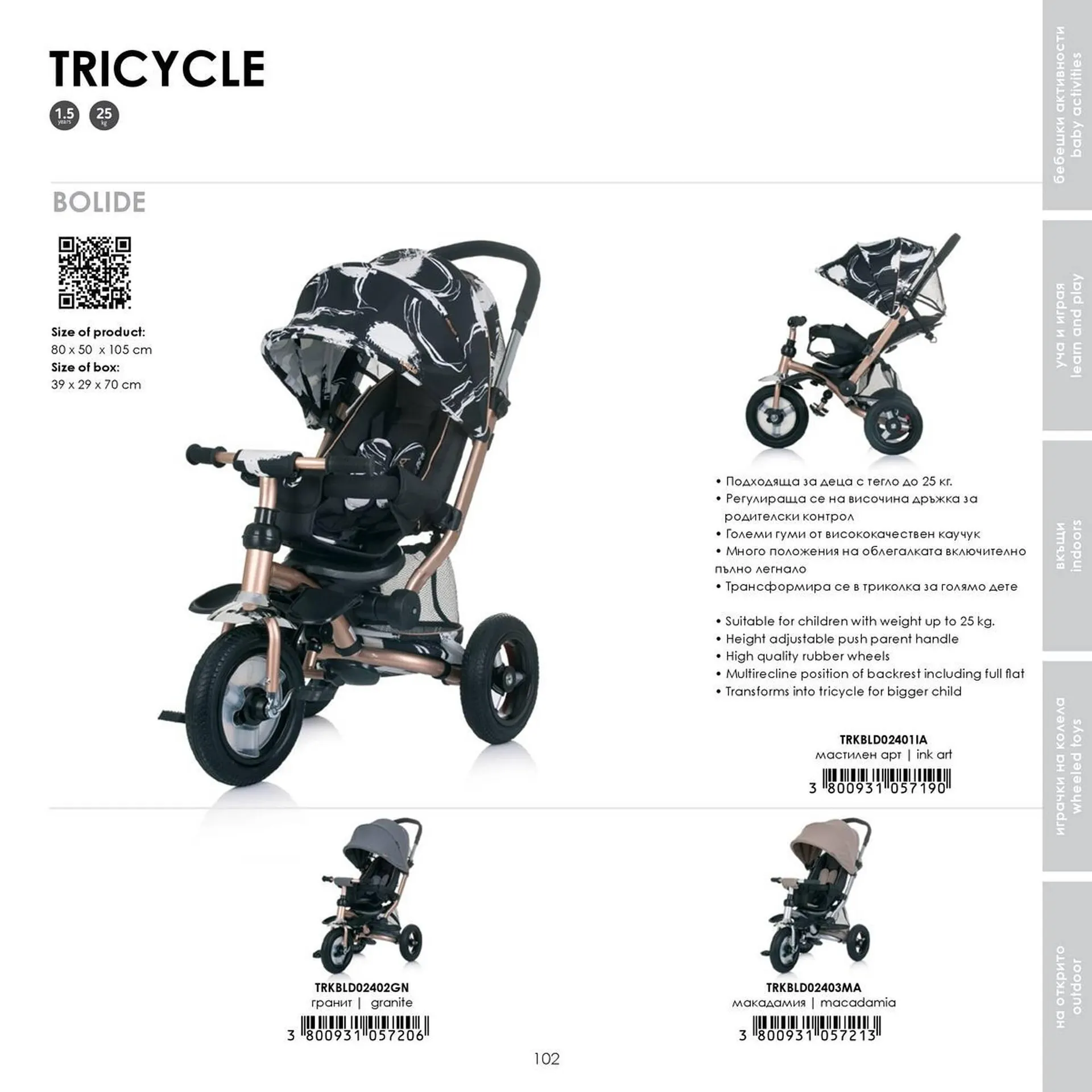 Katalógus Babaszafari akciós újság május 20.-tól szeptember 23.-ig 2025. - Oldal 102