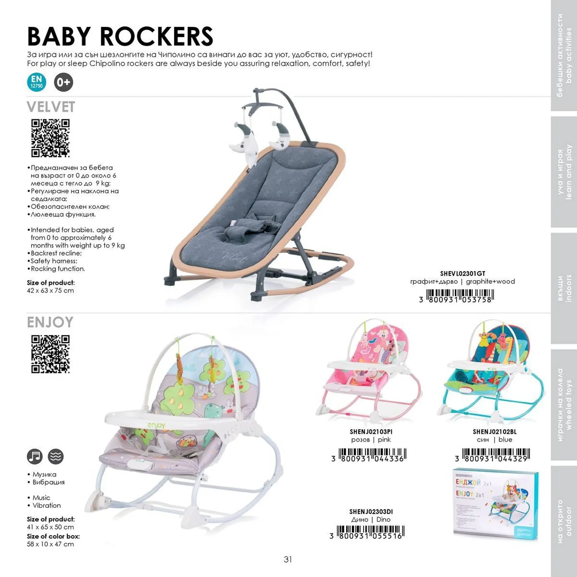 Katalógus Babaszafari akciós újság május 20.-tól szeptember 23.-ig 2025. - Oldal 31