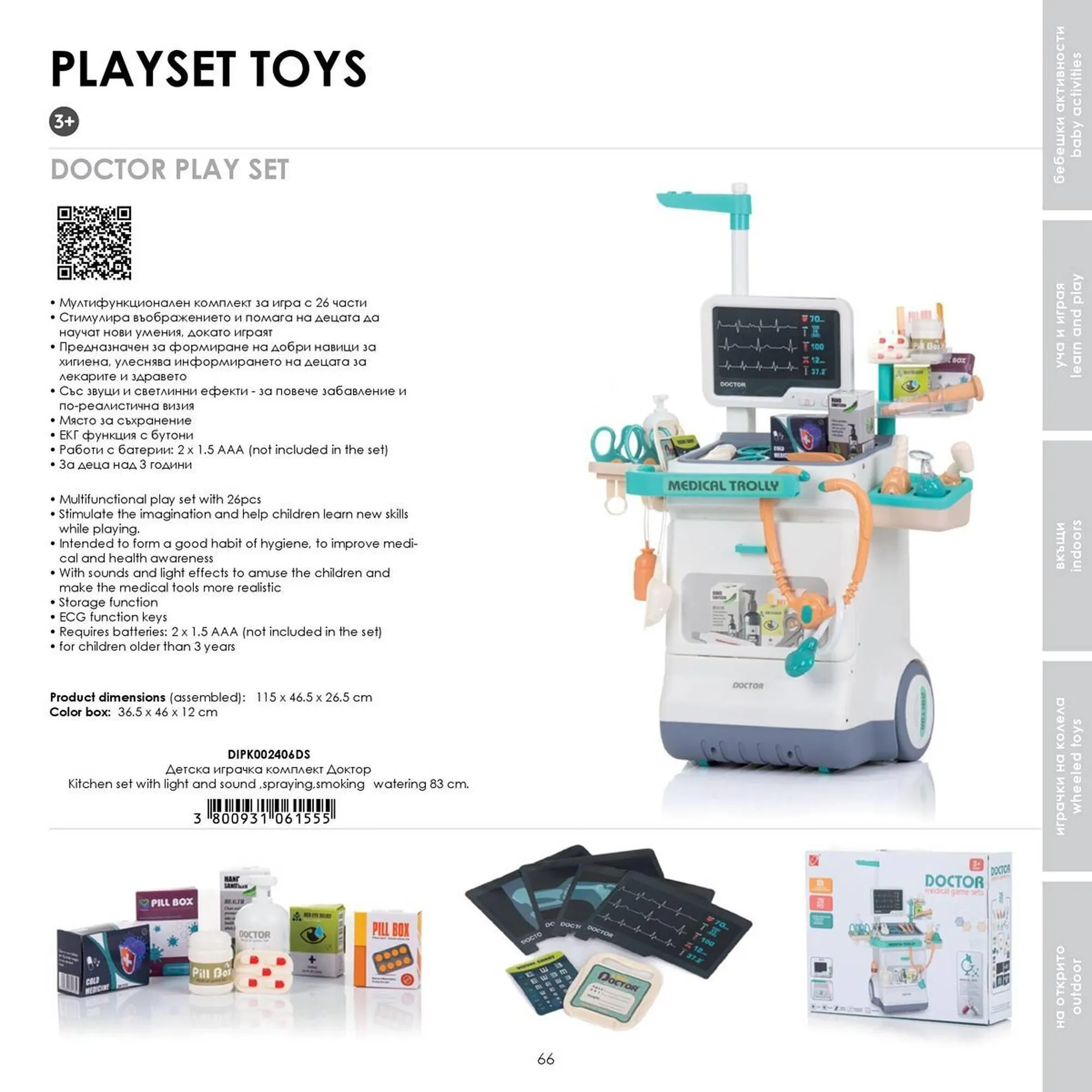 Katalógus Babaszafari akciós újság május 20.-tól szeptember 23.-ig 2025. - Oldal 66