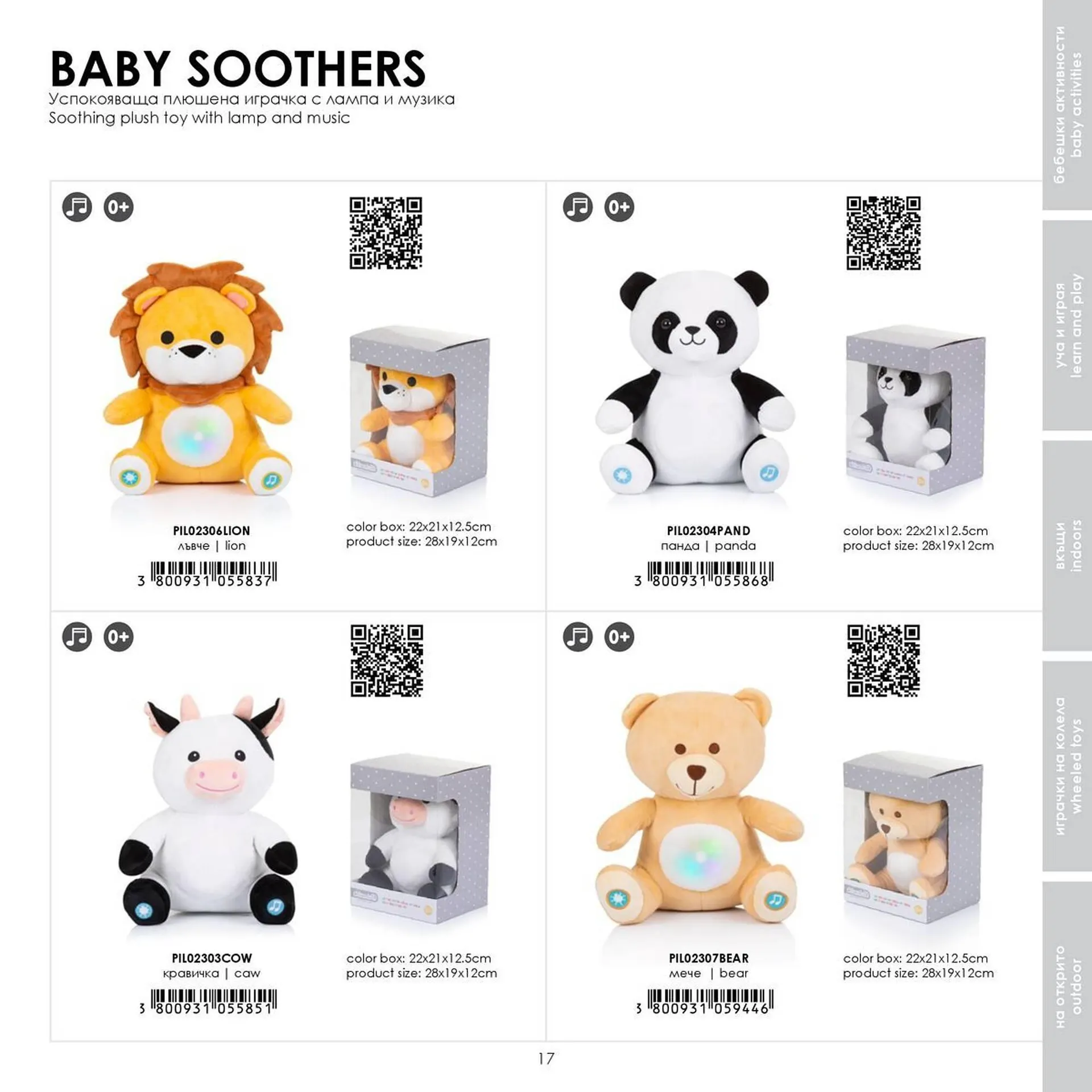 Katalógus Babaszafari akciós újság május 20.-tól szeptember 23.-ig 2025. - Oldal 17