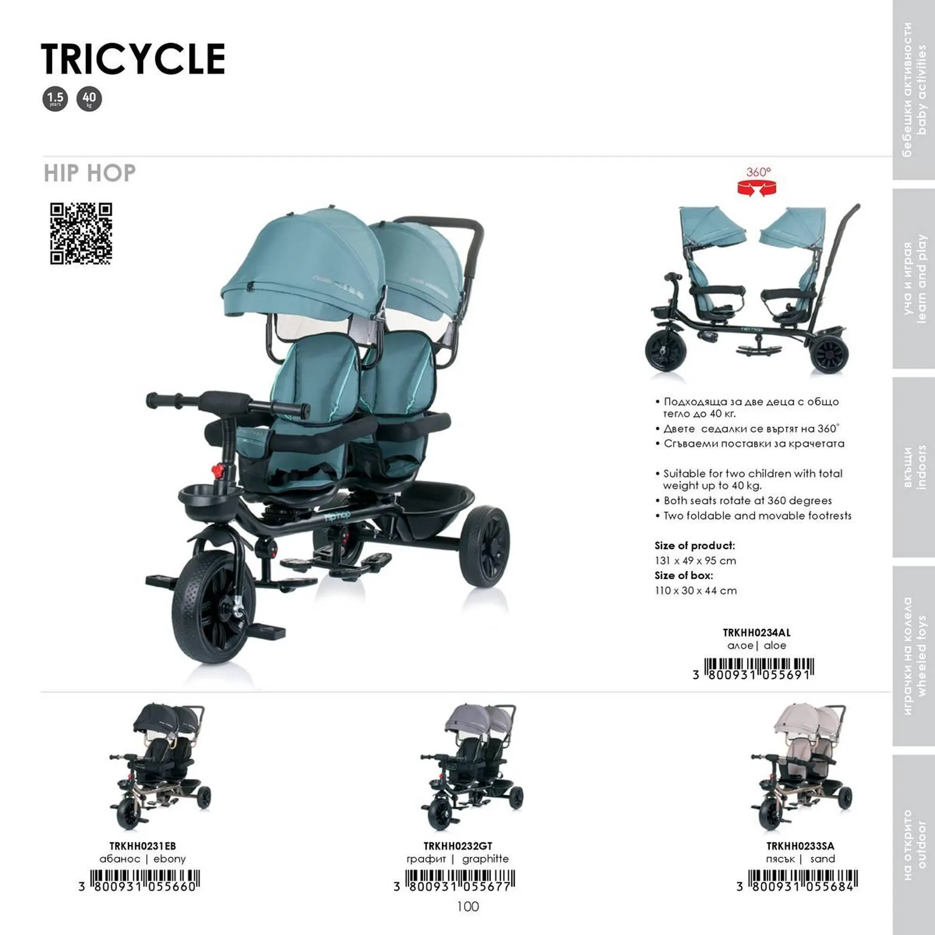 Katalógus Babaszafari akciós újság május 20.-tól szeptember 23.-ig 2025. - Oldal 100