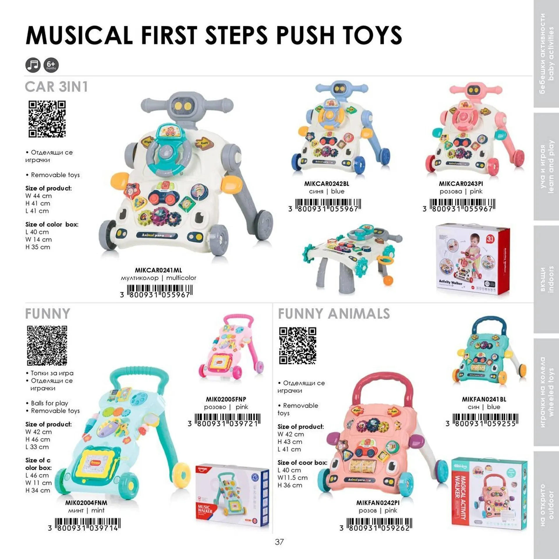 Katalógus Babaszafari akciós újság május 20.-tól szeptember 23.-ig 2025. - Oldal 37