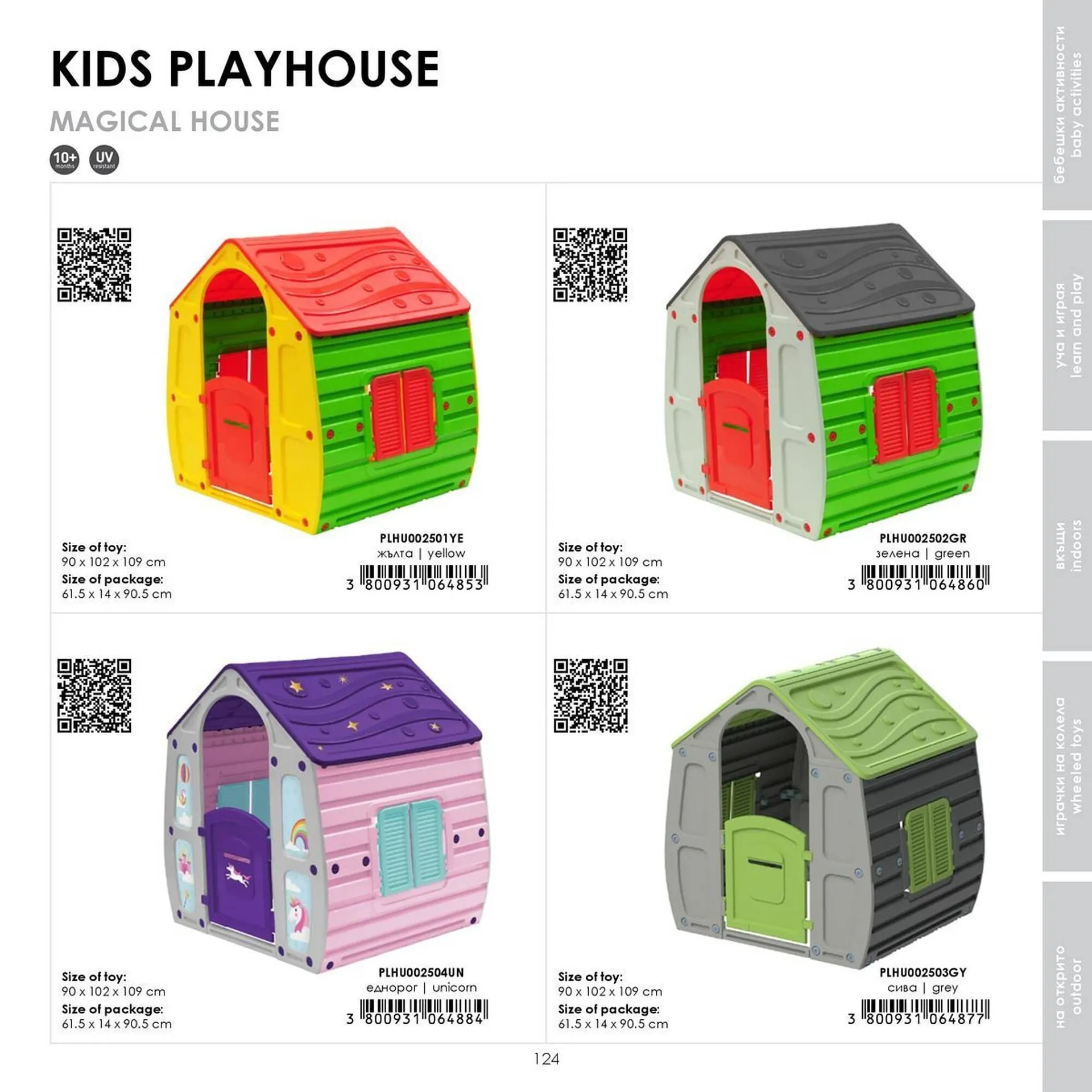 Katalógus Babaszafari akciós újság május 20.-tól szeptember 23.-ig 2025. - Oldal 124