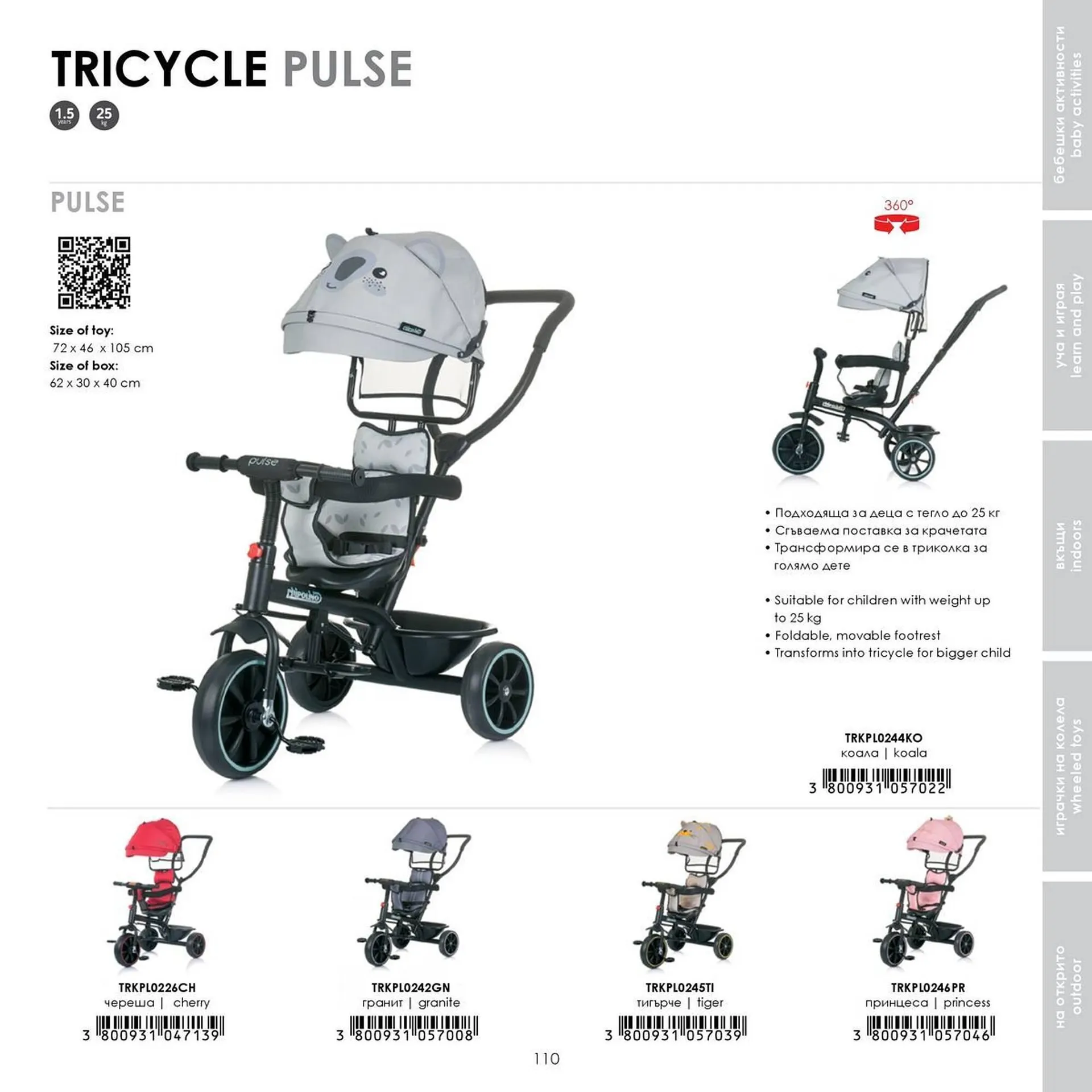 Katalógus Babaszafari akciós újság május 20.-tól szeptember 23.-ig 2025. - Oldal 110