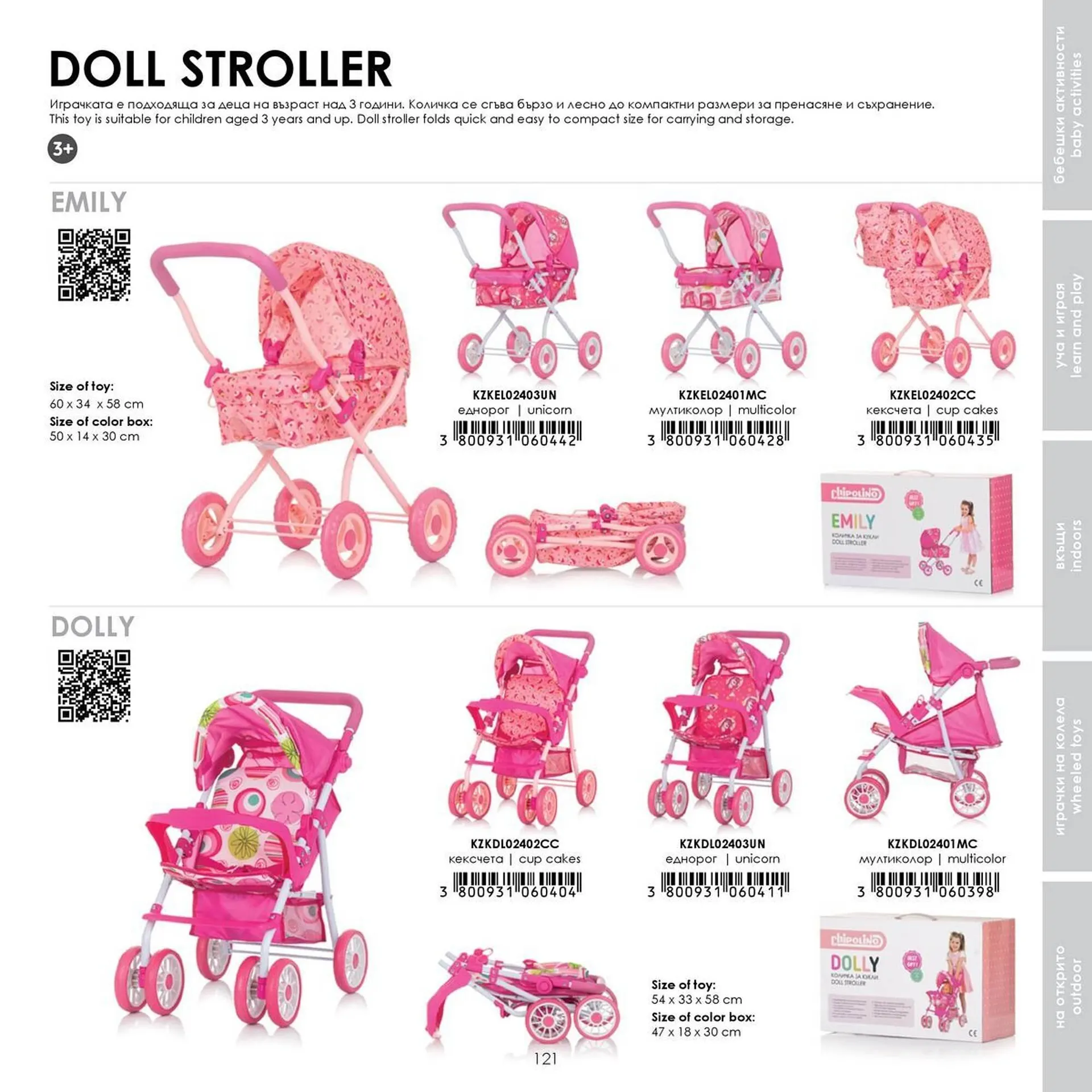 Katalógus Babaszafari akciós újság május 20.-tól szeptember 23.-ig 2025. - Oldal 121