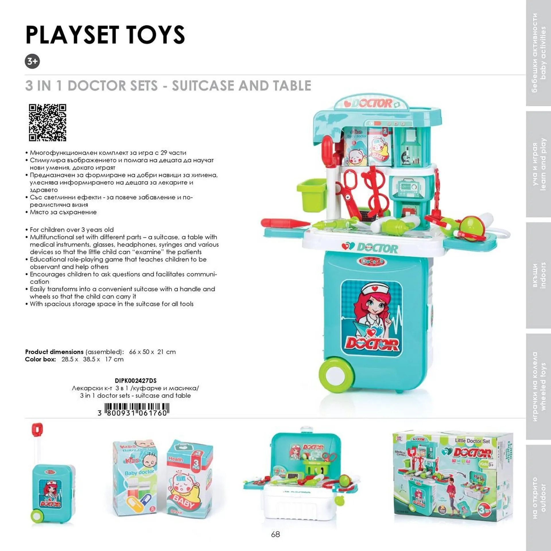 Katalógus Babaszafari akciós újság május 20.-tól szeptember 23.-ig 2025. - Oldal 68