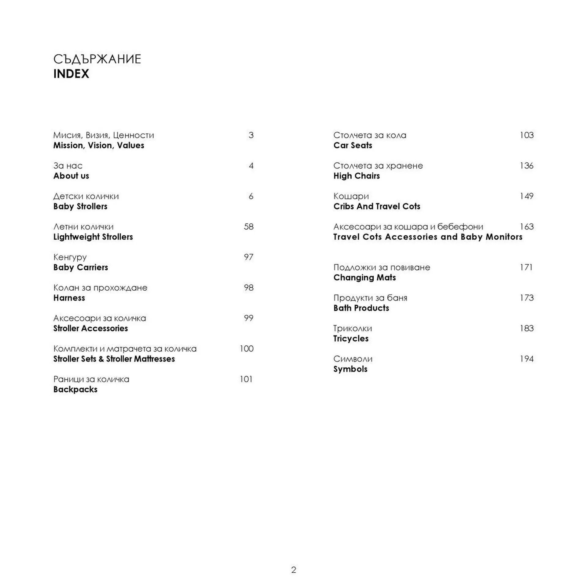 Katalógus Babaszafari akciós újság május 20.-tól szeptember 23.-ig 2025. - Oldal 2