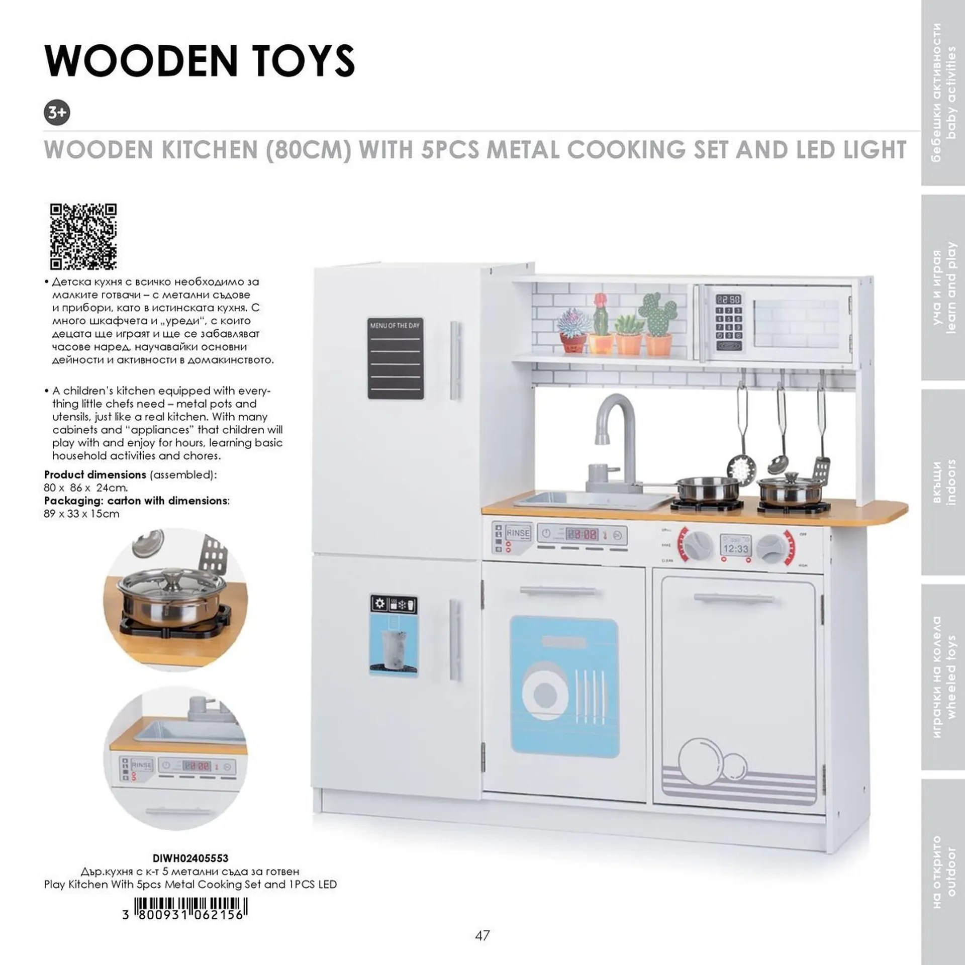 Katalógus Babaszafari akciós újság május 20.-tól szeptember 23.-ig 2025. - Oldal 47