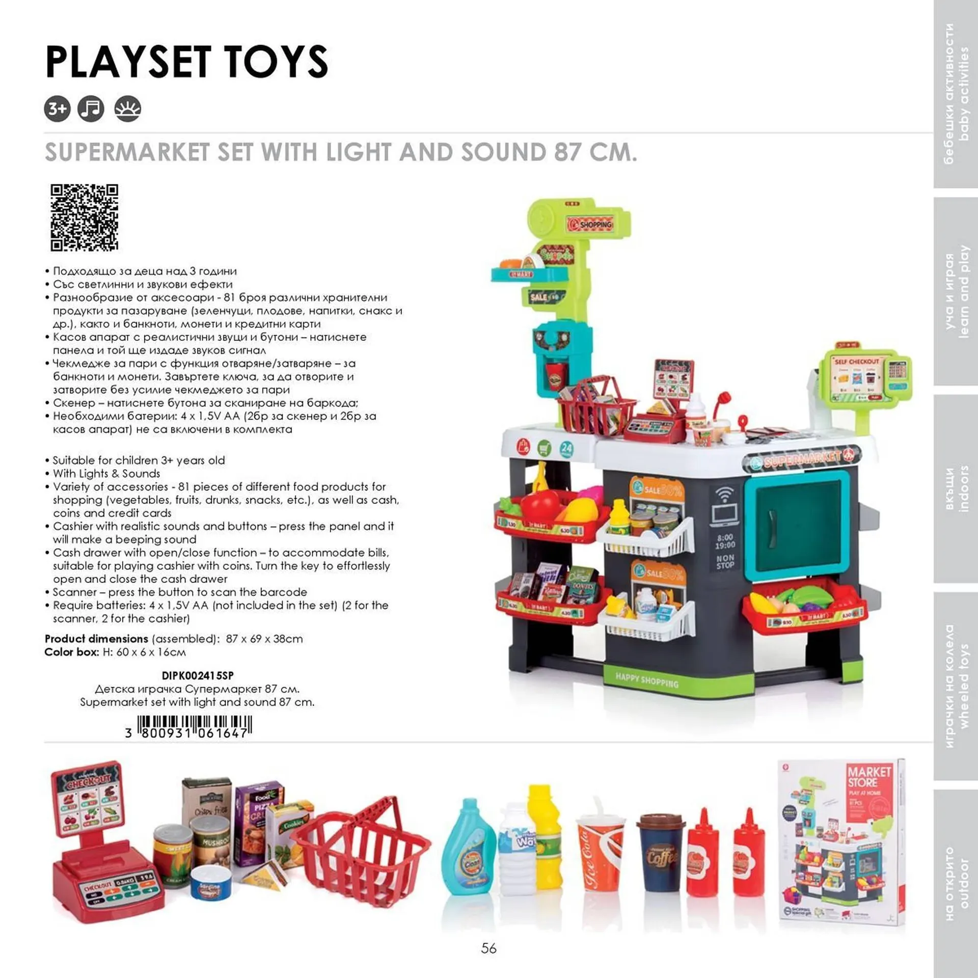 Katalógus Babaszafari akciós újság május 20.-tól szeptember 23.-ig 2025. - Oldal 56