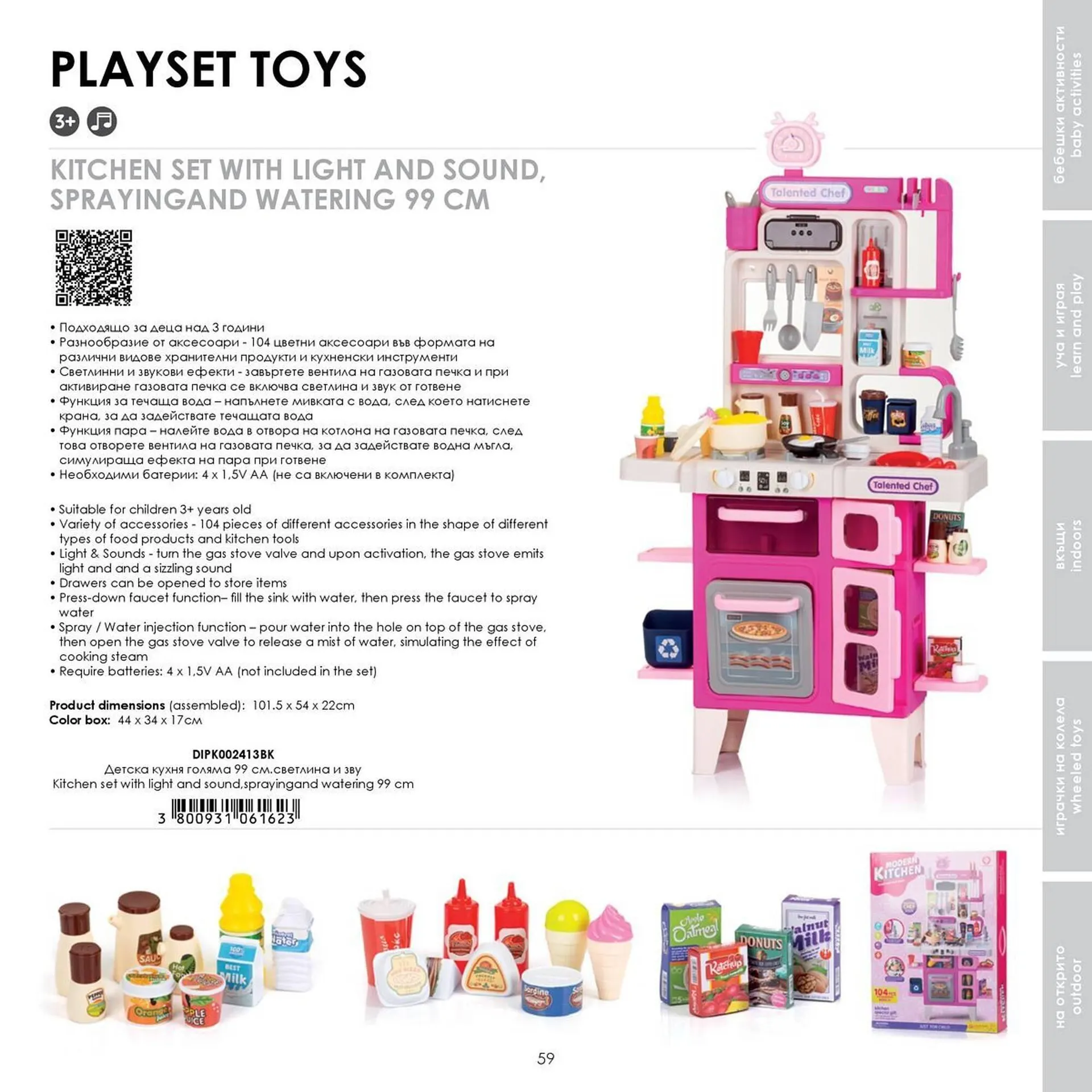 Katalógus Babaszafari akciós újság május 20.-tól szeptember 23.-ig 2025. - Oldal 59