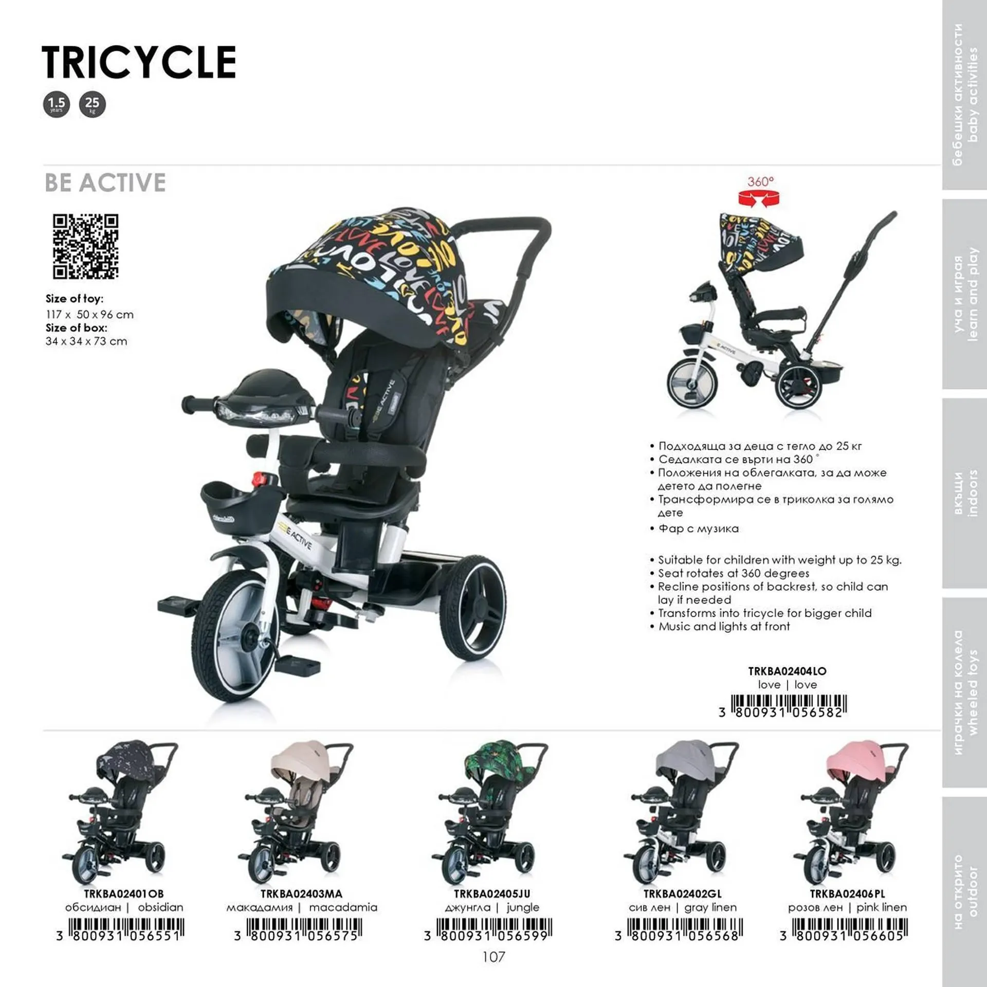 Katalógus Babaszafari akciós újság május 20.-tól szeptember 23.-ig 2025. - Oldal 107