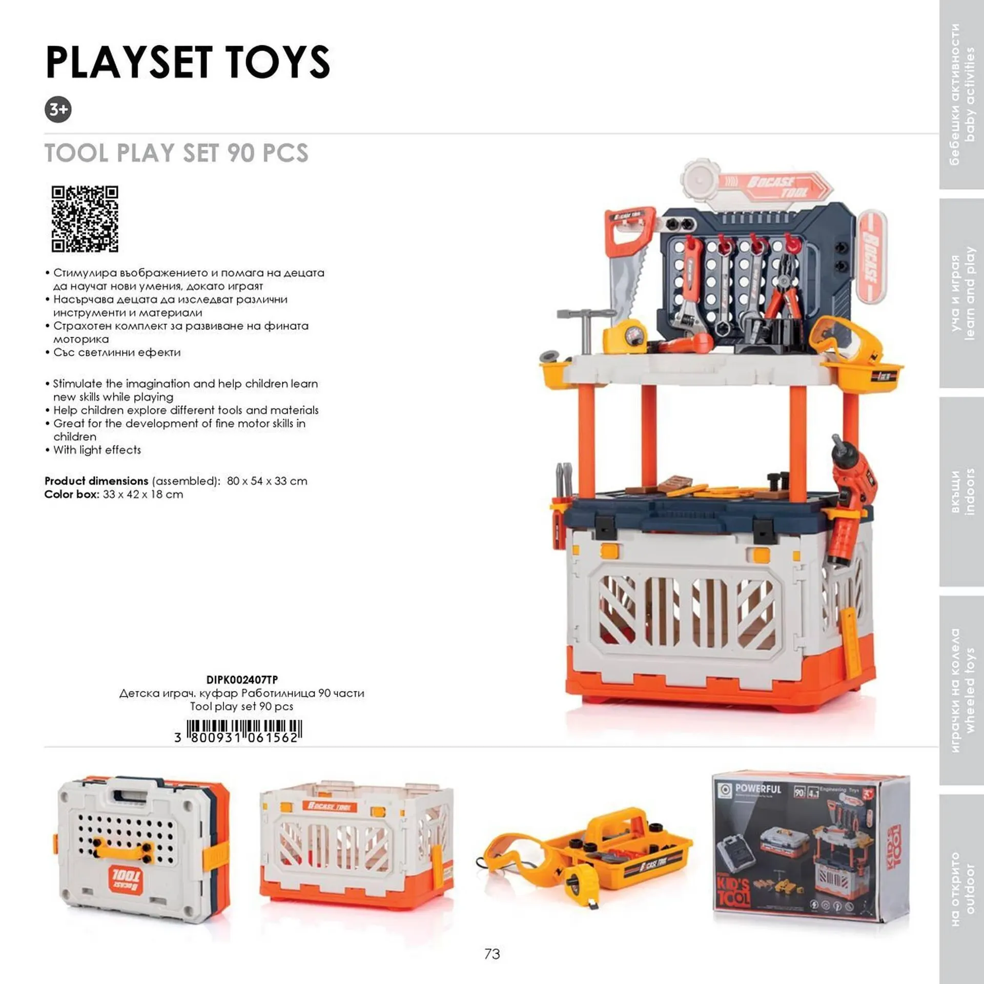 Katalógus Babaszafari akciós újság május 20.-tól szeptember 23.-ig 2025. - Oldal 73