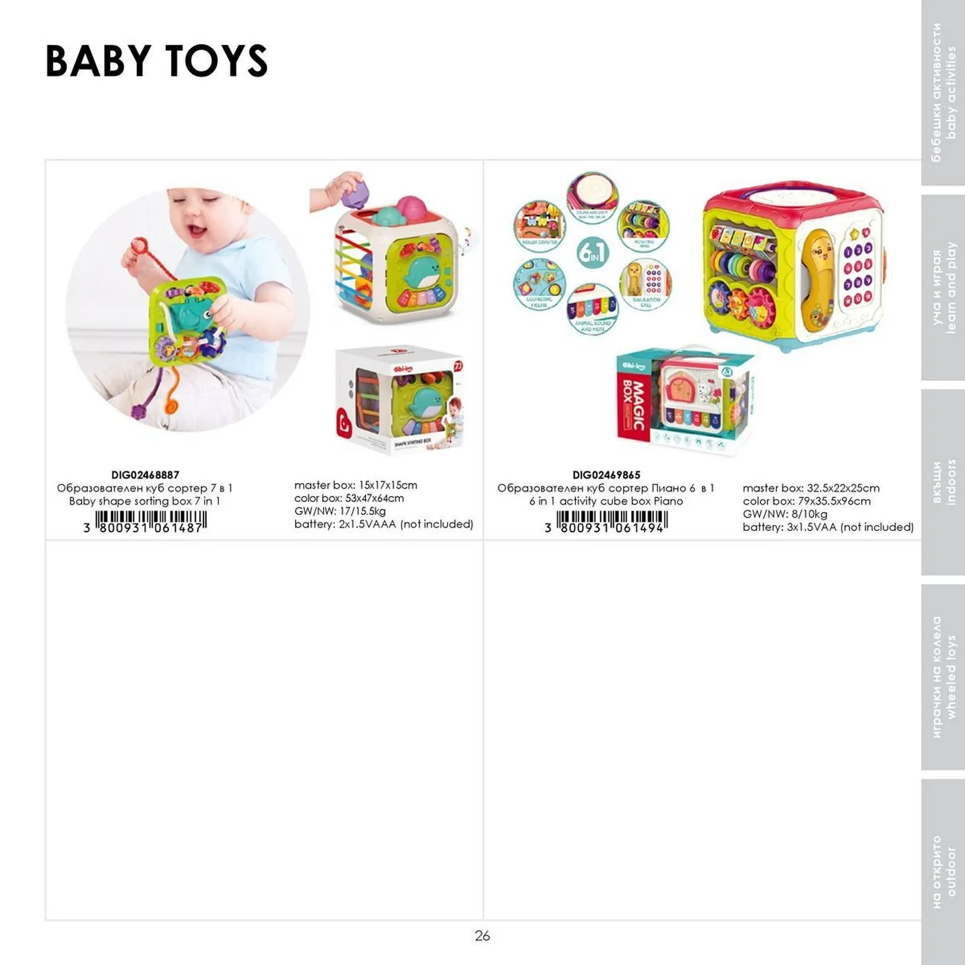 Katalógus Babaszafari akciós újság május 20.-tól szeptember 23.-ig 2025. - Oldal 26