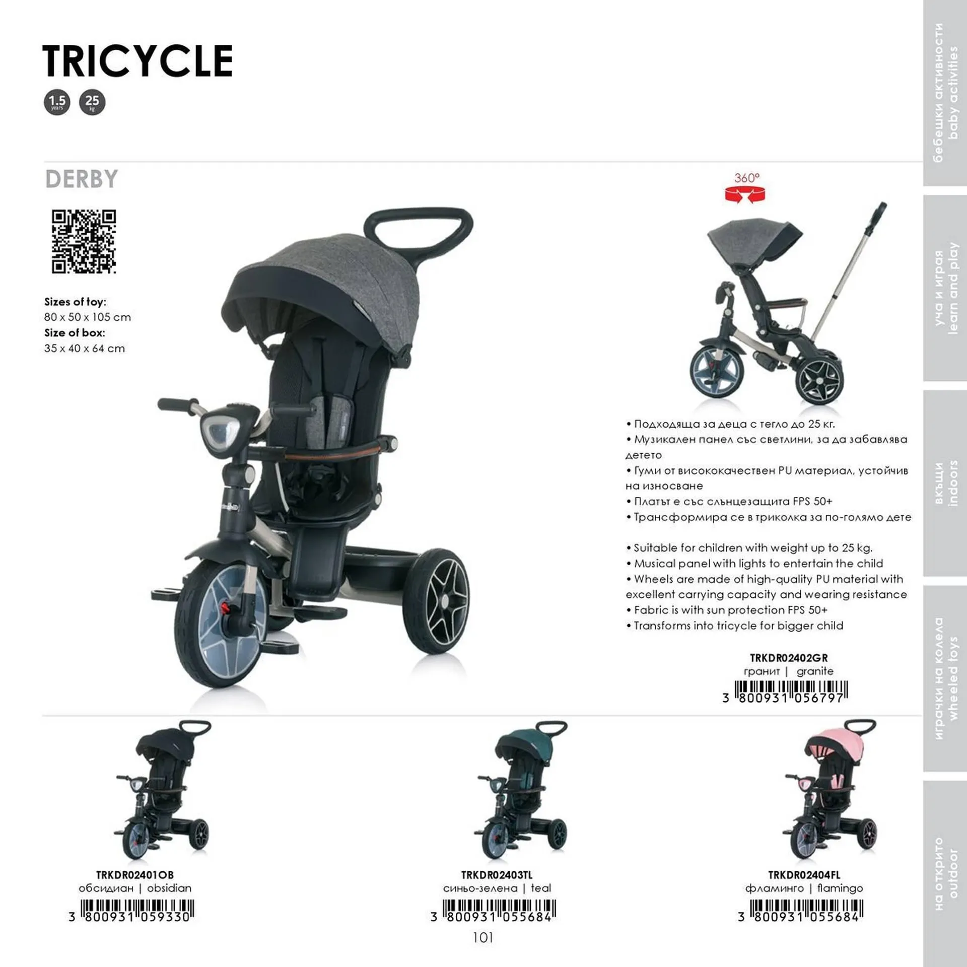 Katalógus Babaszafari akciós újság május 20.-tól szeptember 23.-ig 2025. - Oldal 101