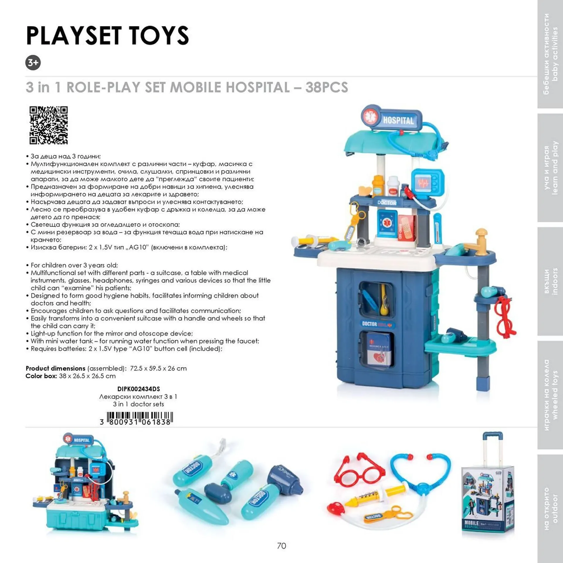 Katalógus Babaszafari akciós újság május 20.-tól szeptember 23.-ig 2025. - Oldal 70