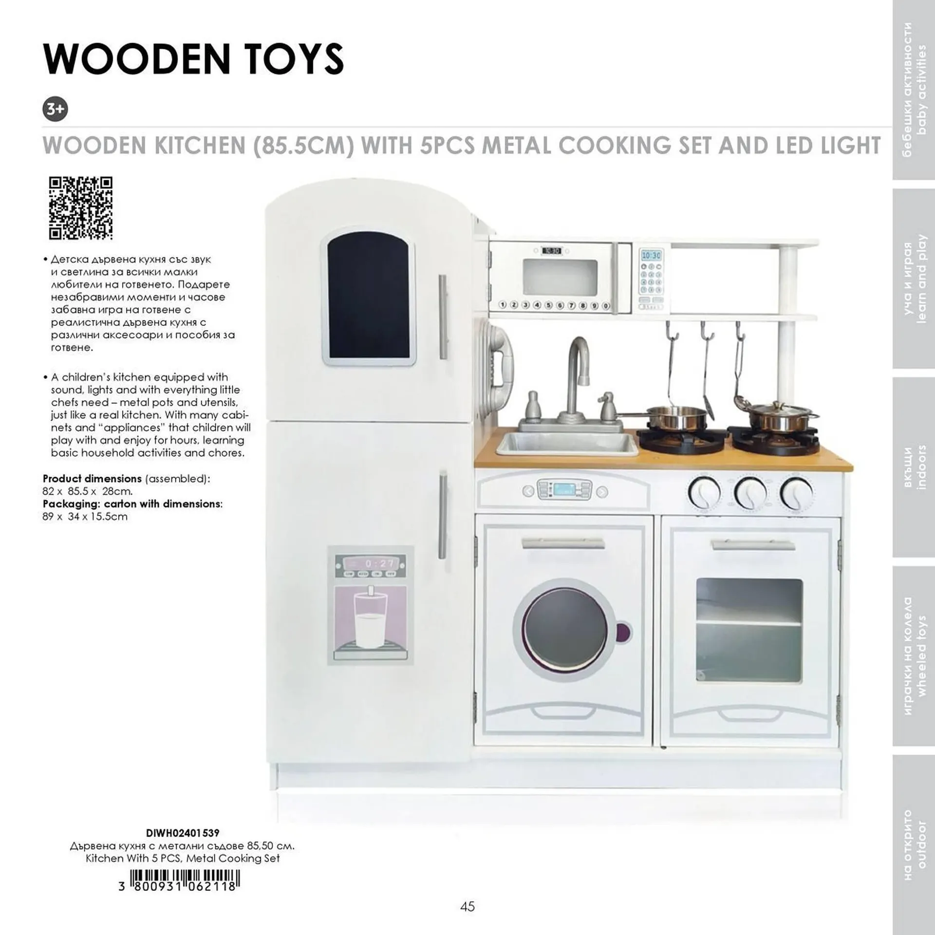 Katalógus Babaszafari akciós újság május 20.-tól szeptember 23.-ig 2025. - Oldal 45