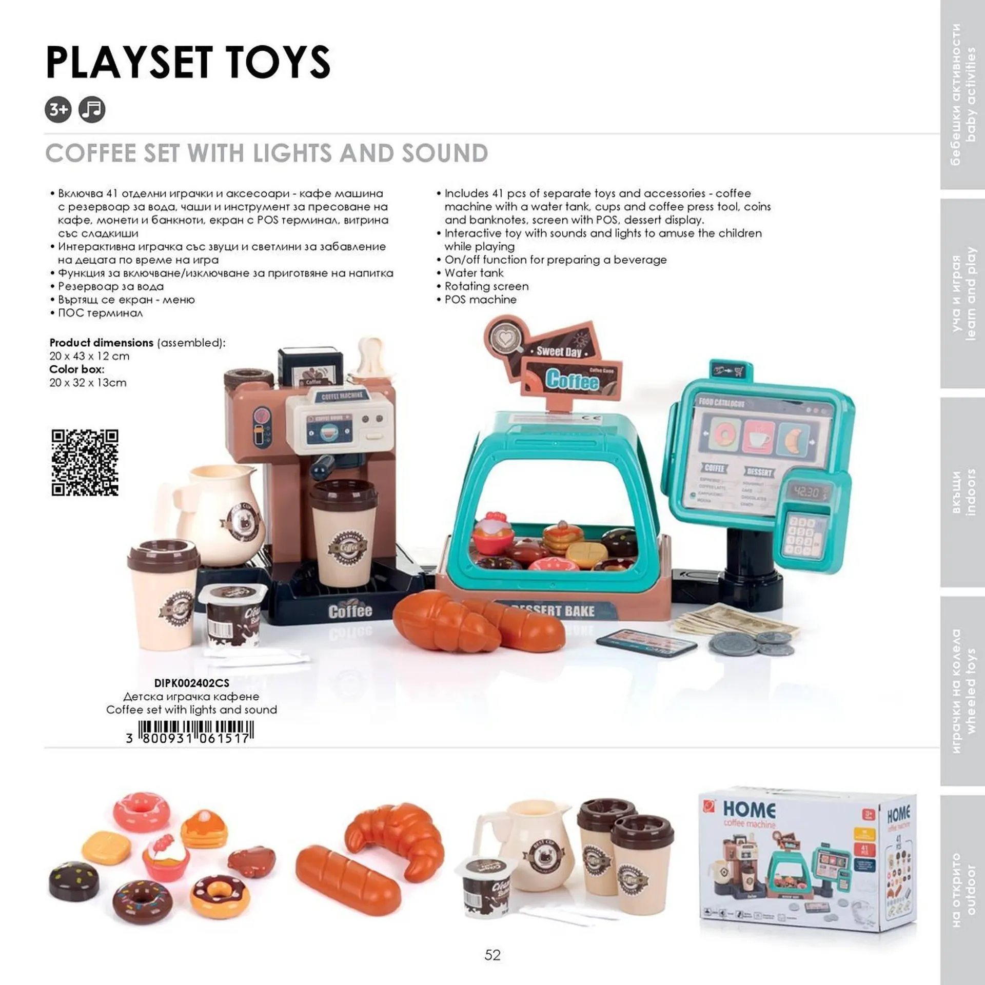 Katalógus Babaszafari akciós újság május 20.-tól szeptember 23.-ig 2025. - Oldal 52