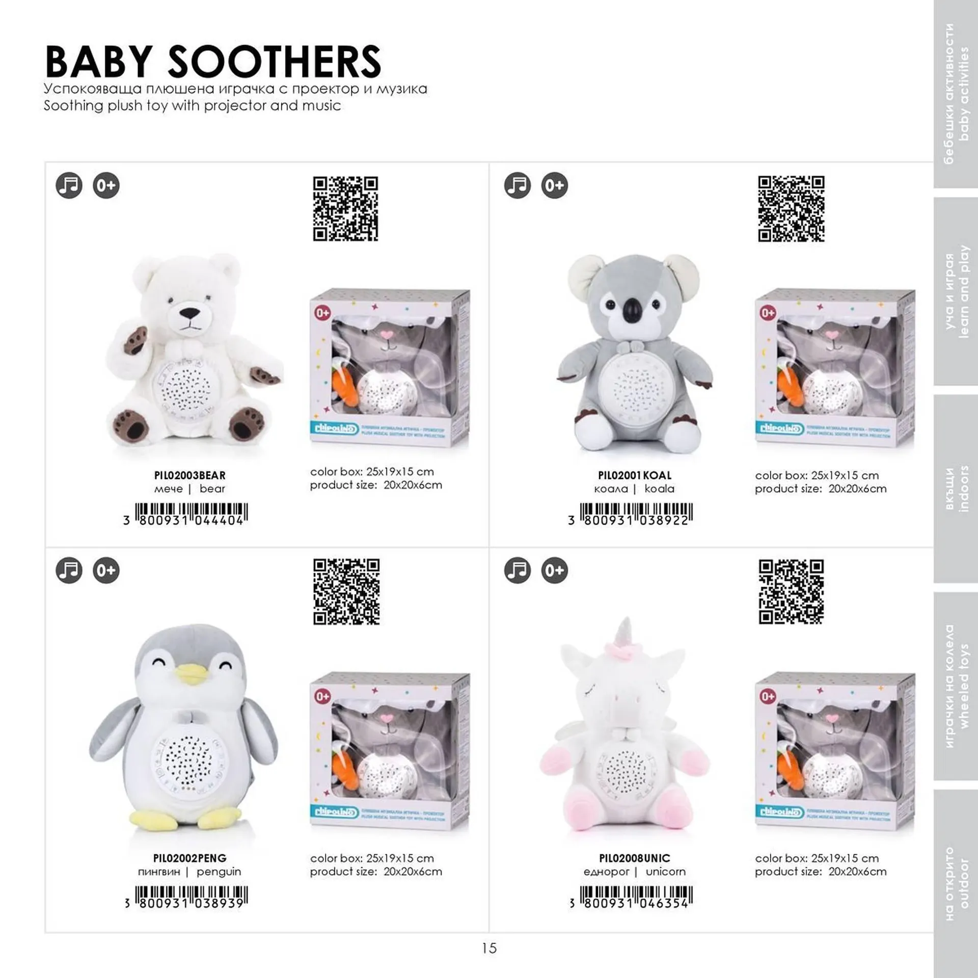 Katalógus Babaszafari akciós újság május 20.-tól szeptember 23.-ig 2025. - Oldal 15