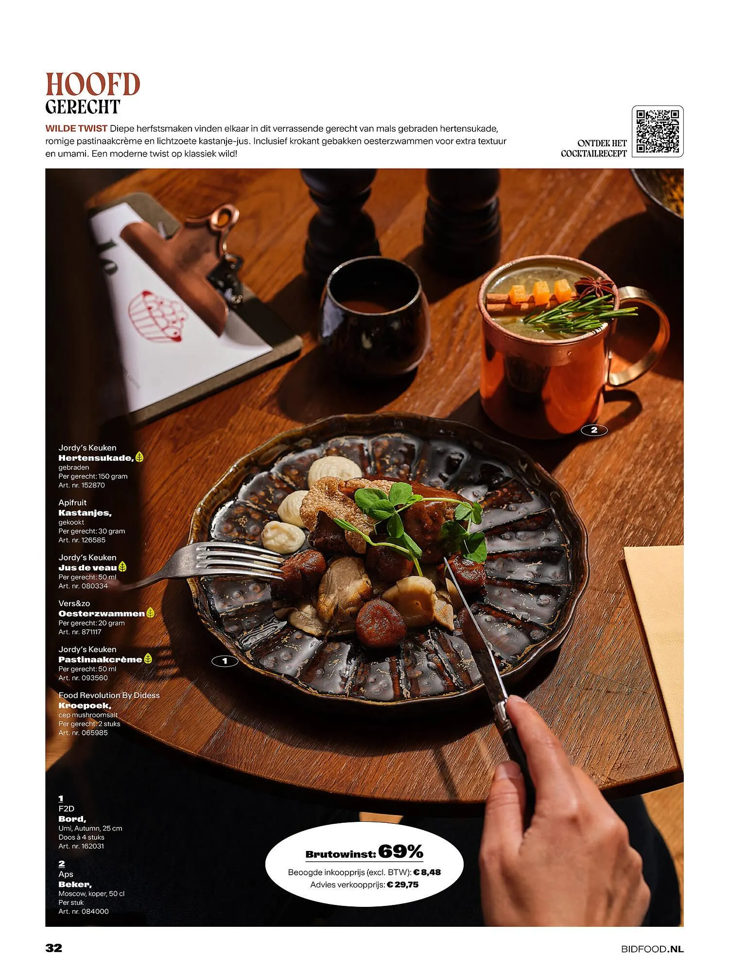 Bidfood folder van 1 augustus tot 30 november 2025 - Folder pagina 32