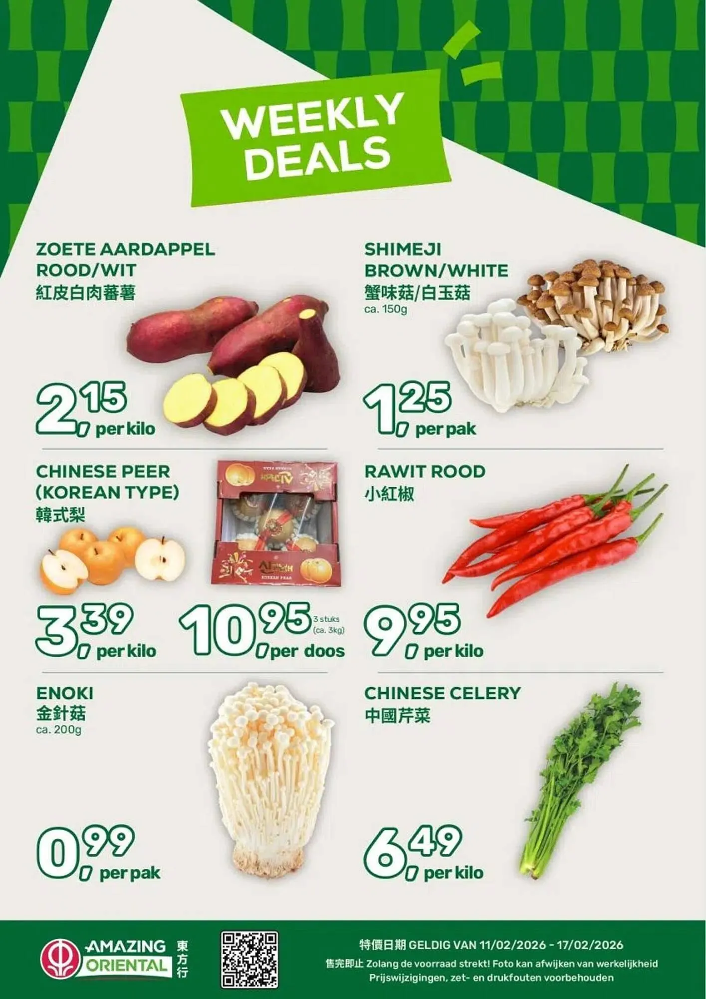 Amazing Oriëntal folder - 1