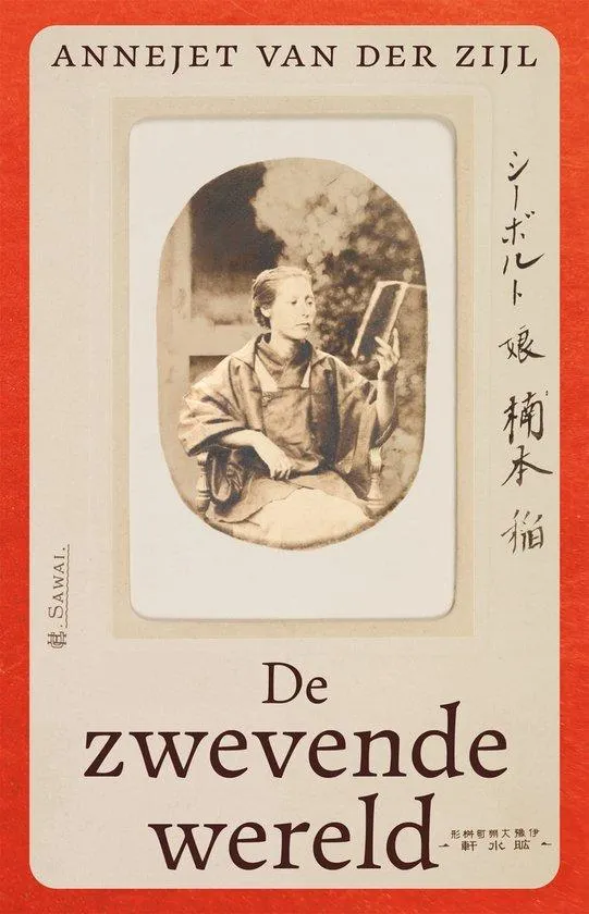 De zwevende wereld De verbonden levens van Franz von Siebold en Kusumoto Oine
