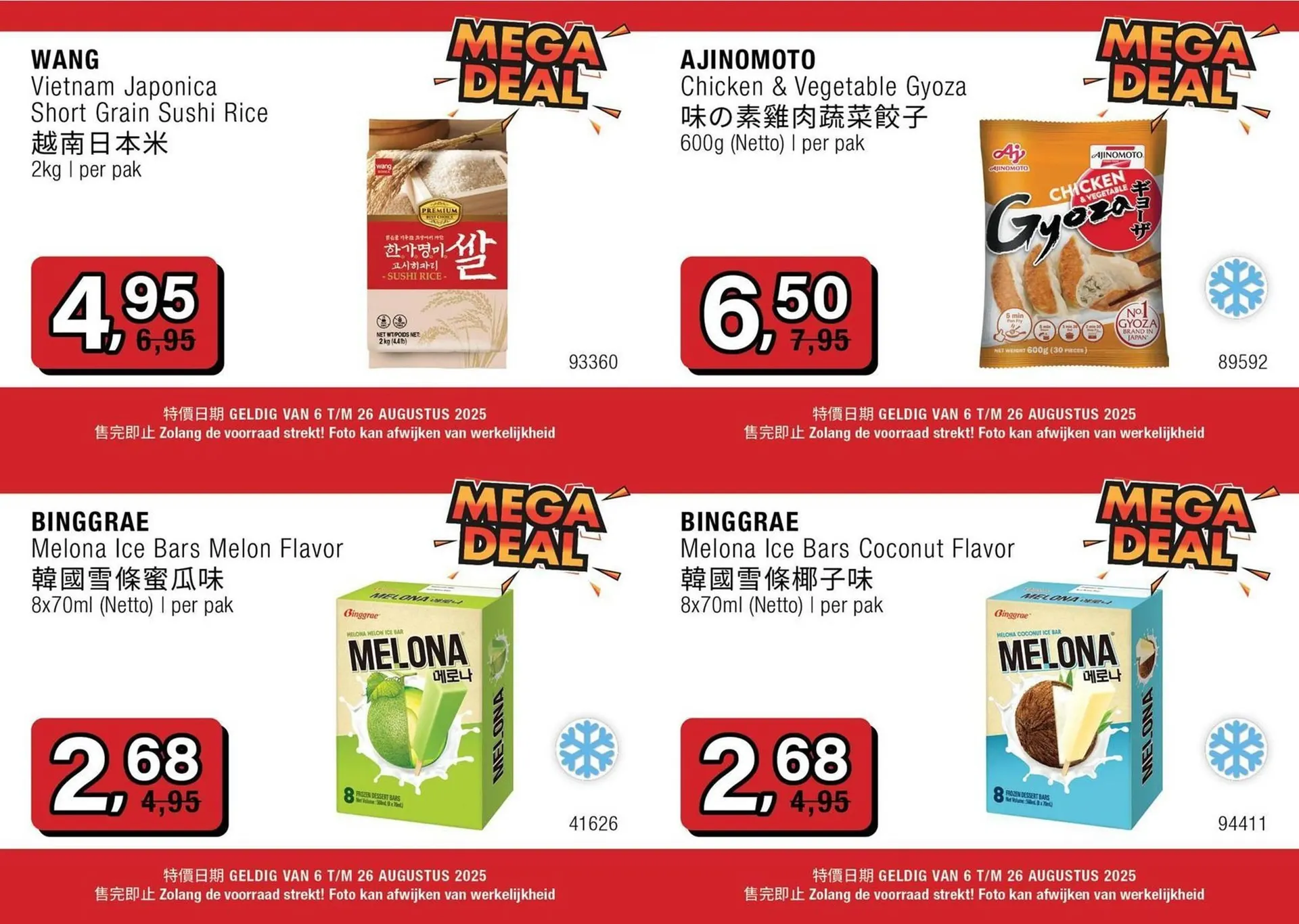 Amazing Oriëntal folder - 1