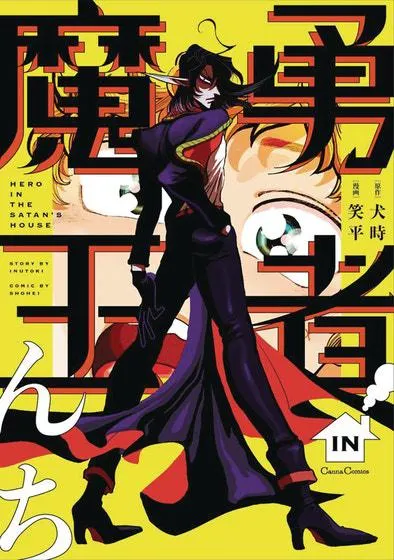 A Hero in the Demon's Castle