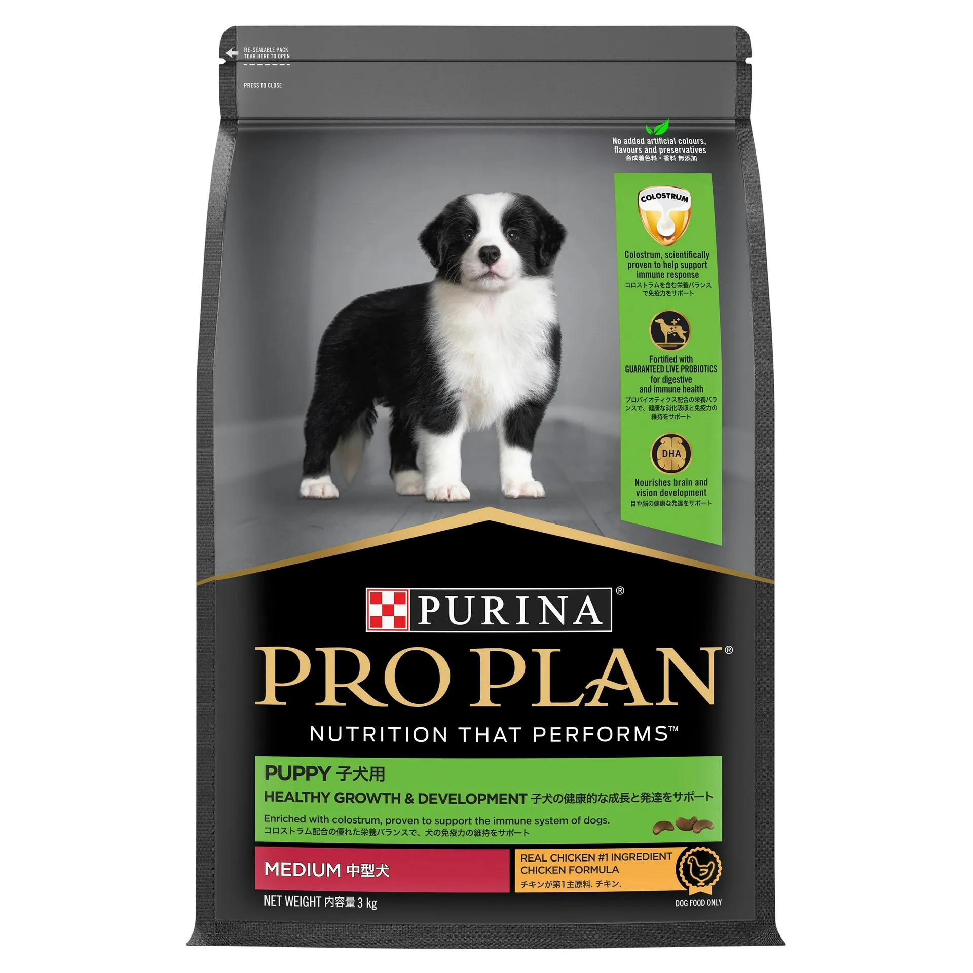 PRO PLAN Puppy Medium Breed Chicken Dry Dog Food