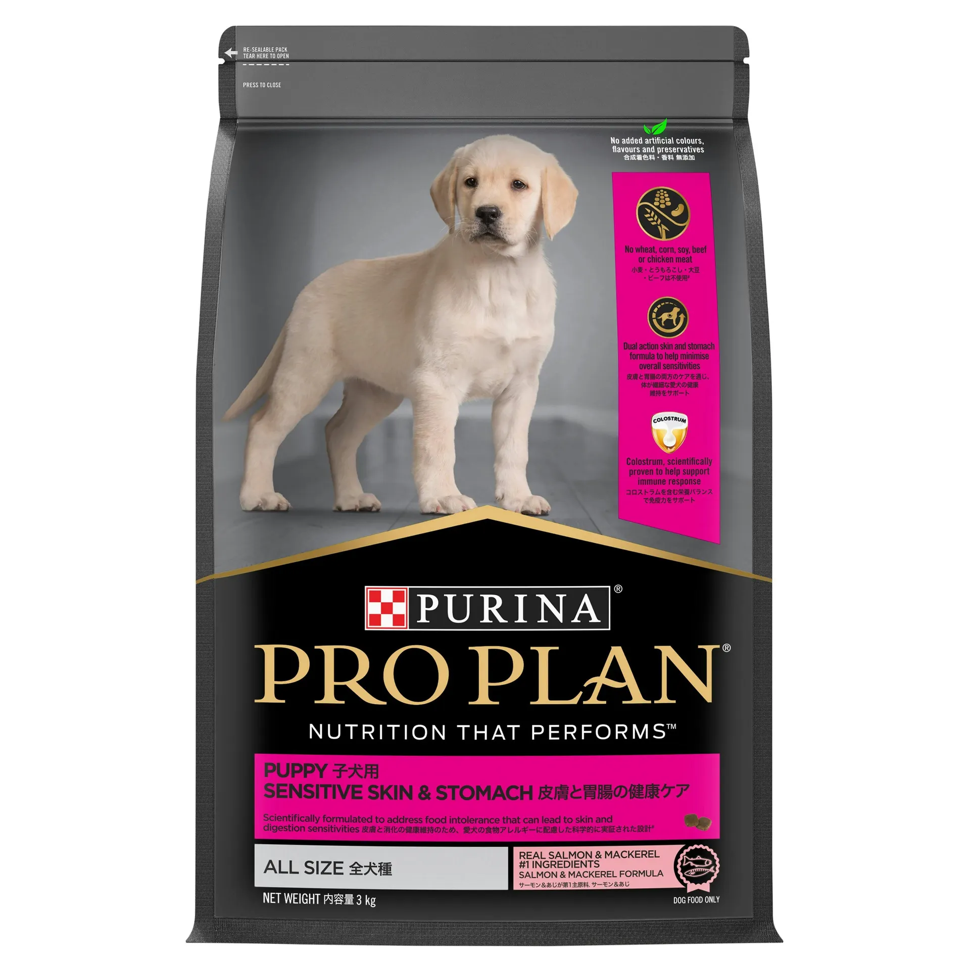 PRO PLAN Puppy Sensitive Skin & Stomach Salmon & Mackerel Formula Dry Dog Food