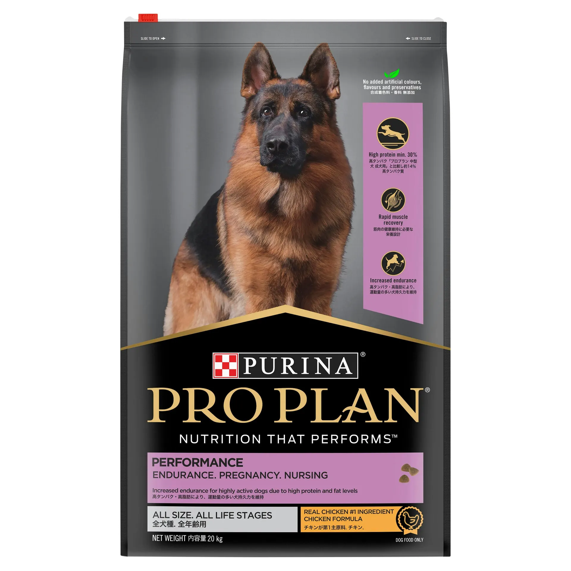 PRO PLAN Adult Performance Chicken Dry Dog Food