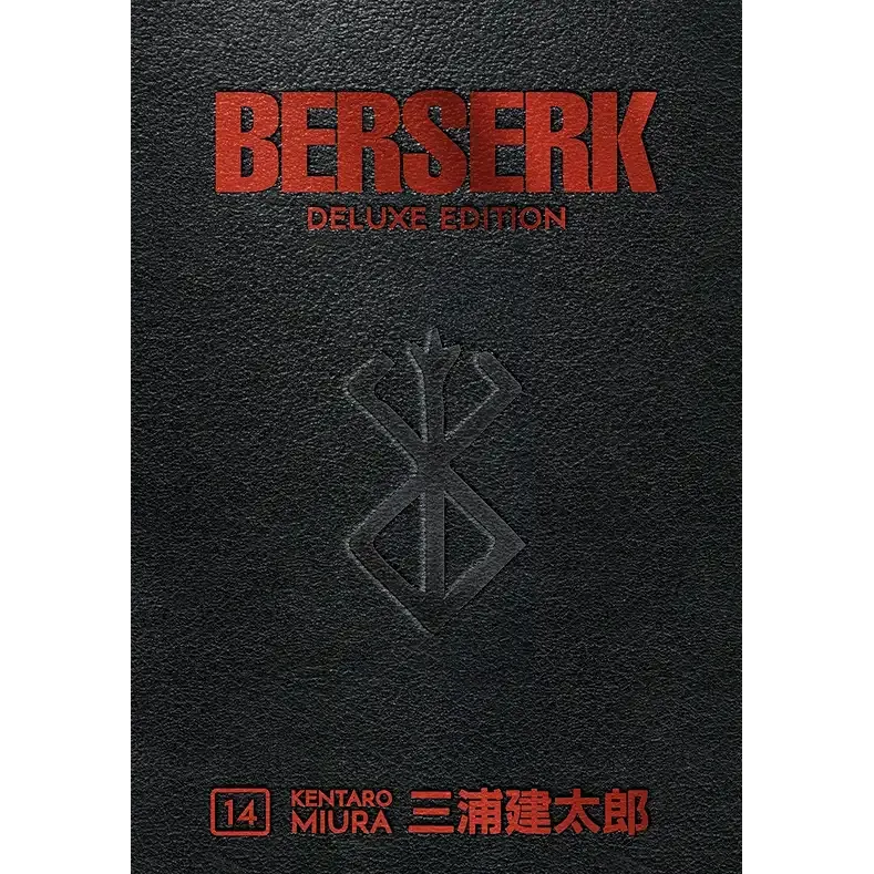 Berserk Deluxe Volume 14