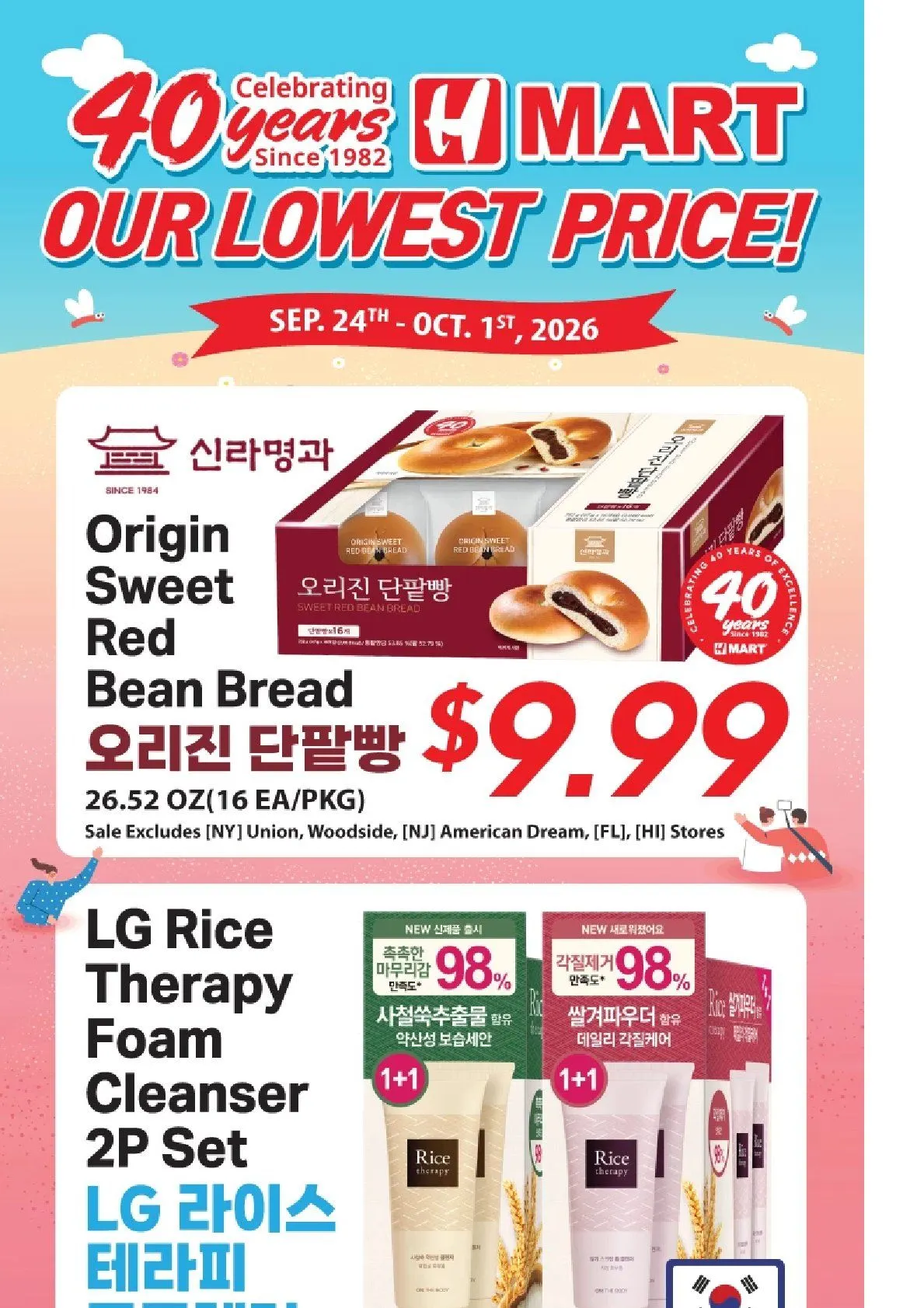 Weekly ad Hmart — 2026-09-25 from September 25 to October 1 2026 - Page 